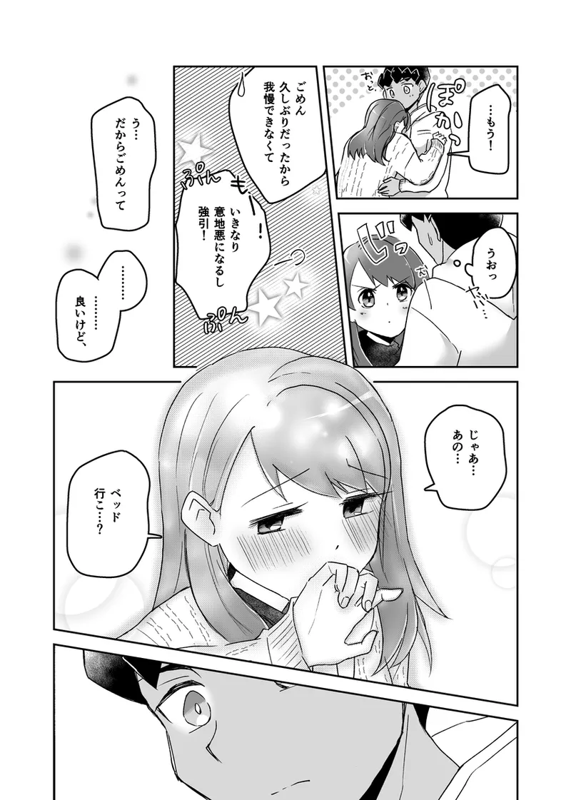 [Pokemon sword and shield ) Page.3