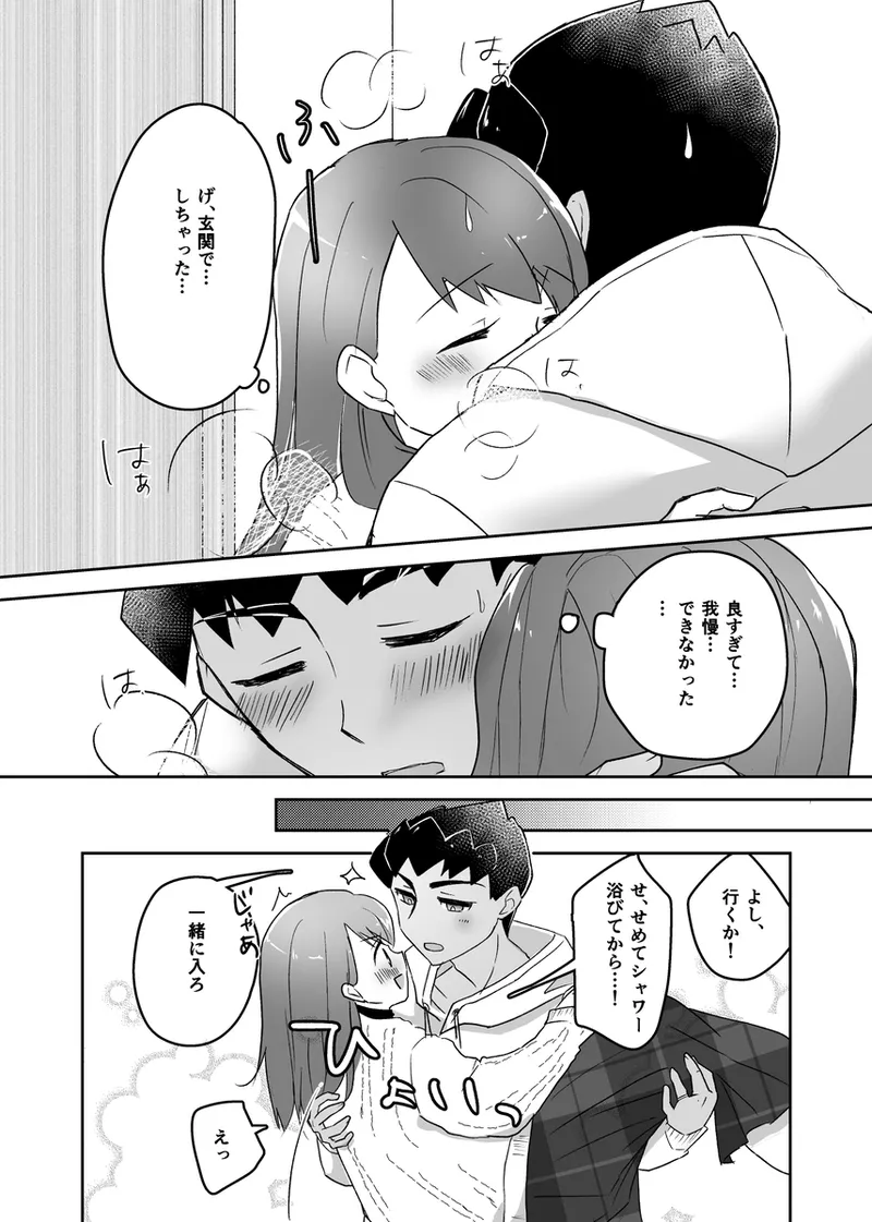 [Pokemon sword and shield ) Page.7
