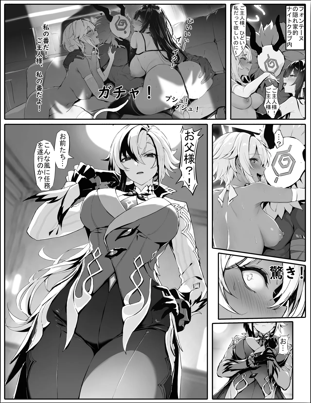 サーヴァント様の性的拷問調教