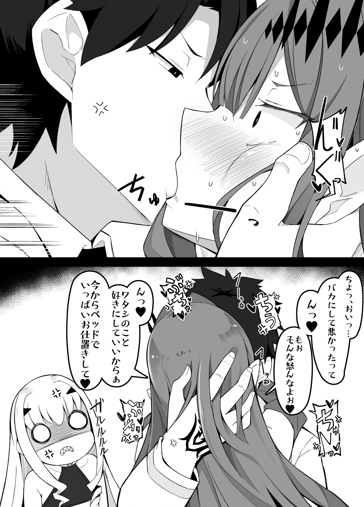 [こらんだむ] 催眠術にかかる(?)バーヴァンシーとメリュジーヌ (Fate/Grand Order) Page.3