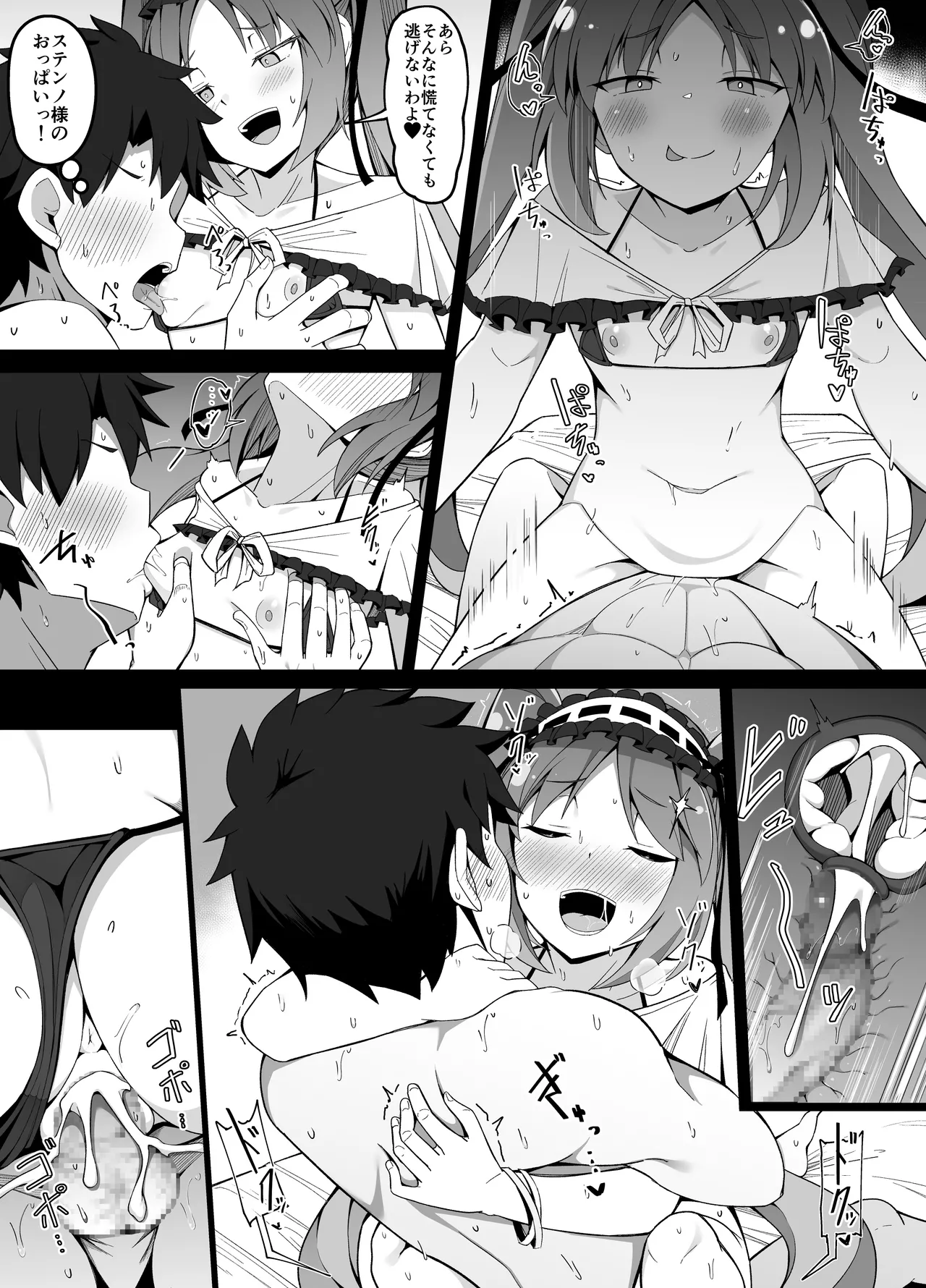 エウリュアレとステンノ様で態度が全然違うマスター Page.6