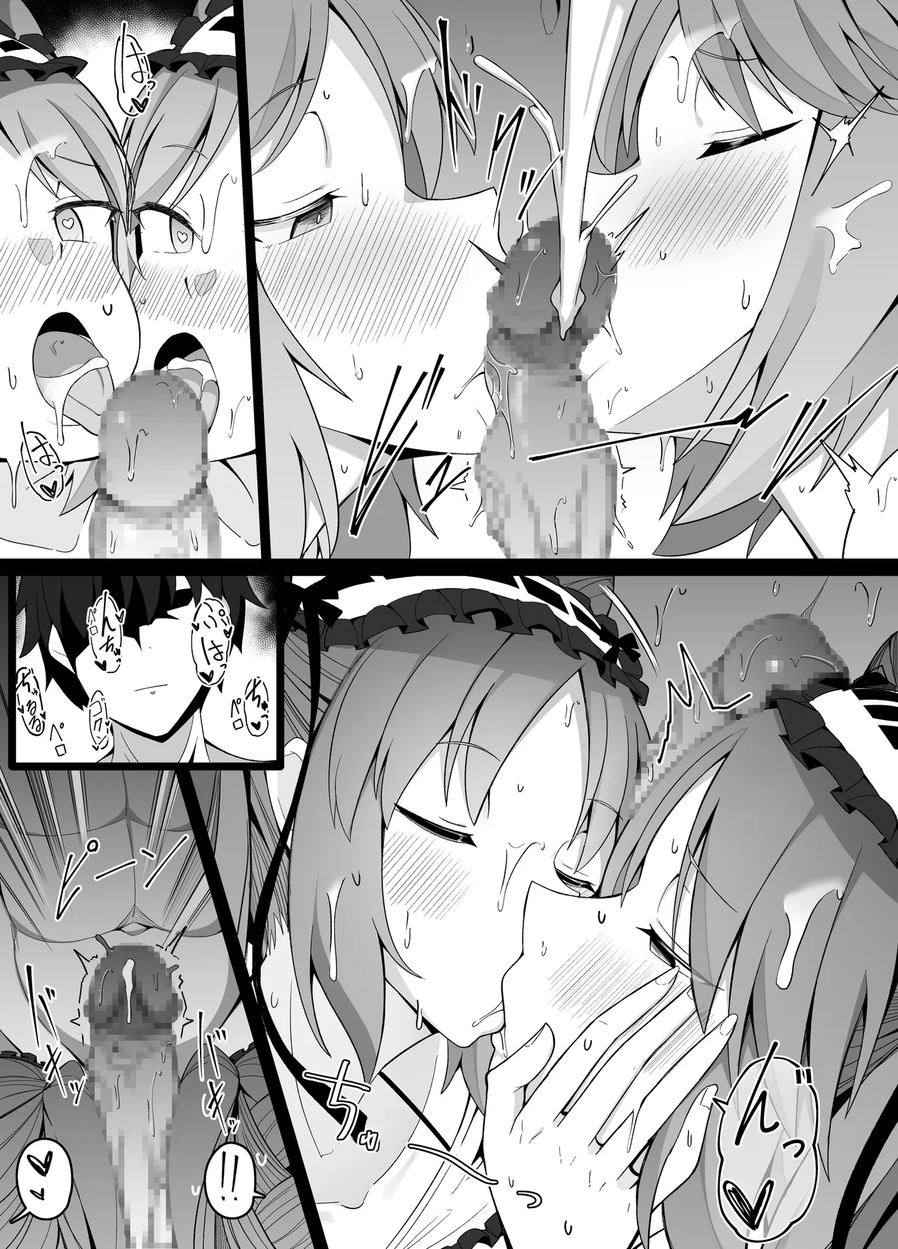 エウリュアレとステンノ様で態度が全然違うマスター Page.8