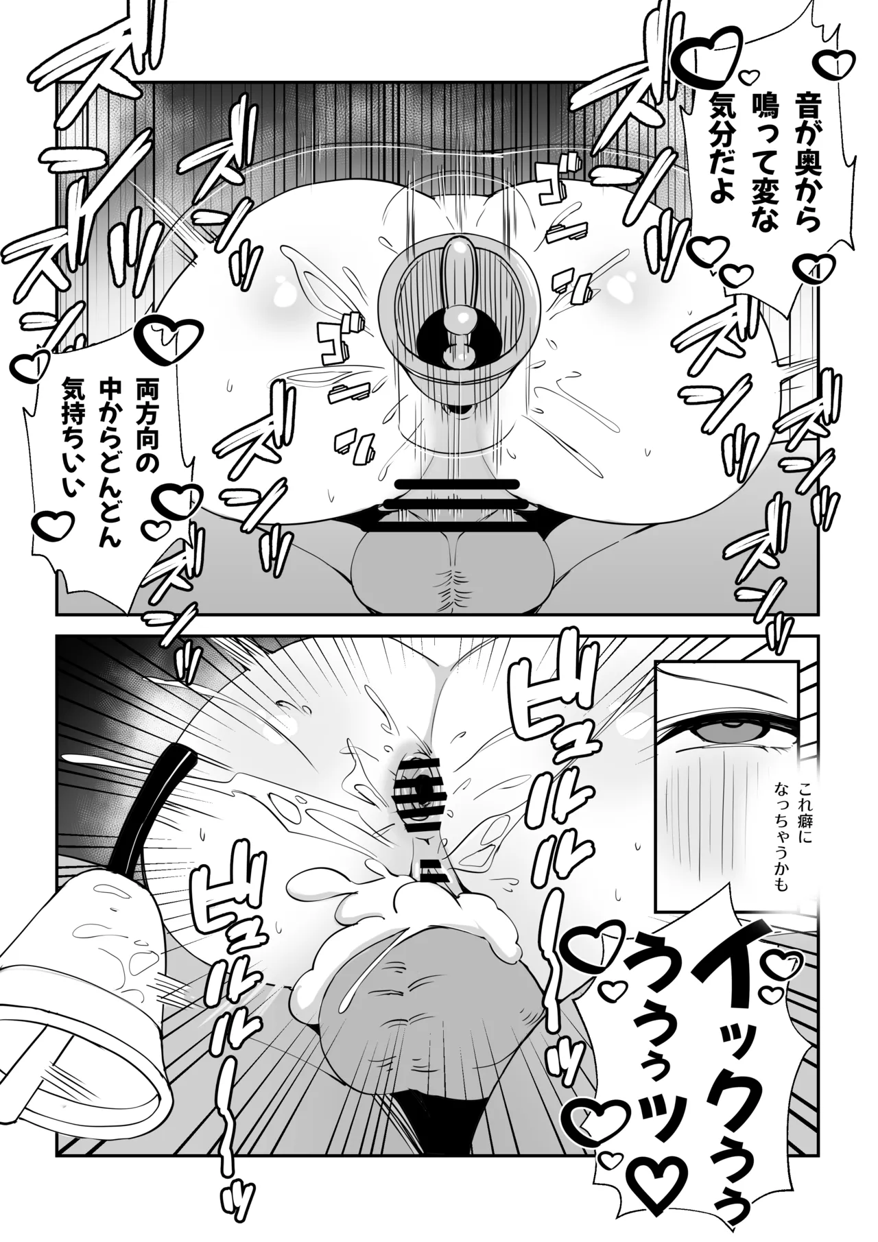先生と一緒に 41.5 Page.5