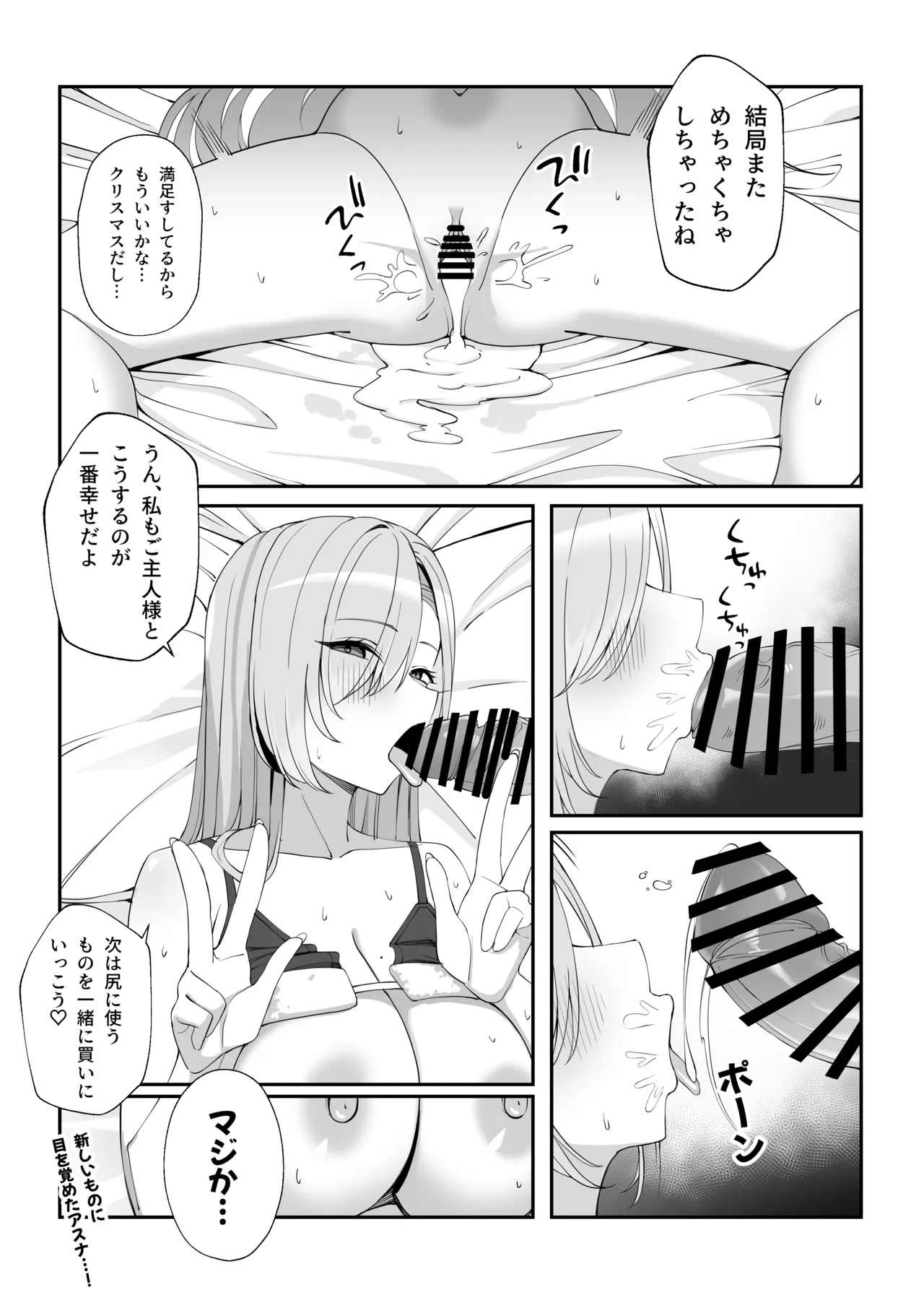 先生と一緒に 41.5 Page.6