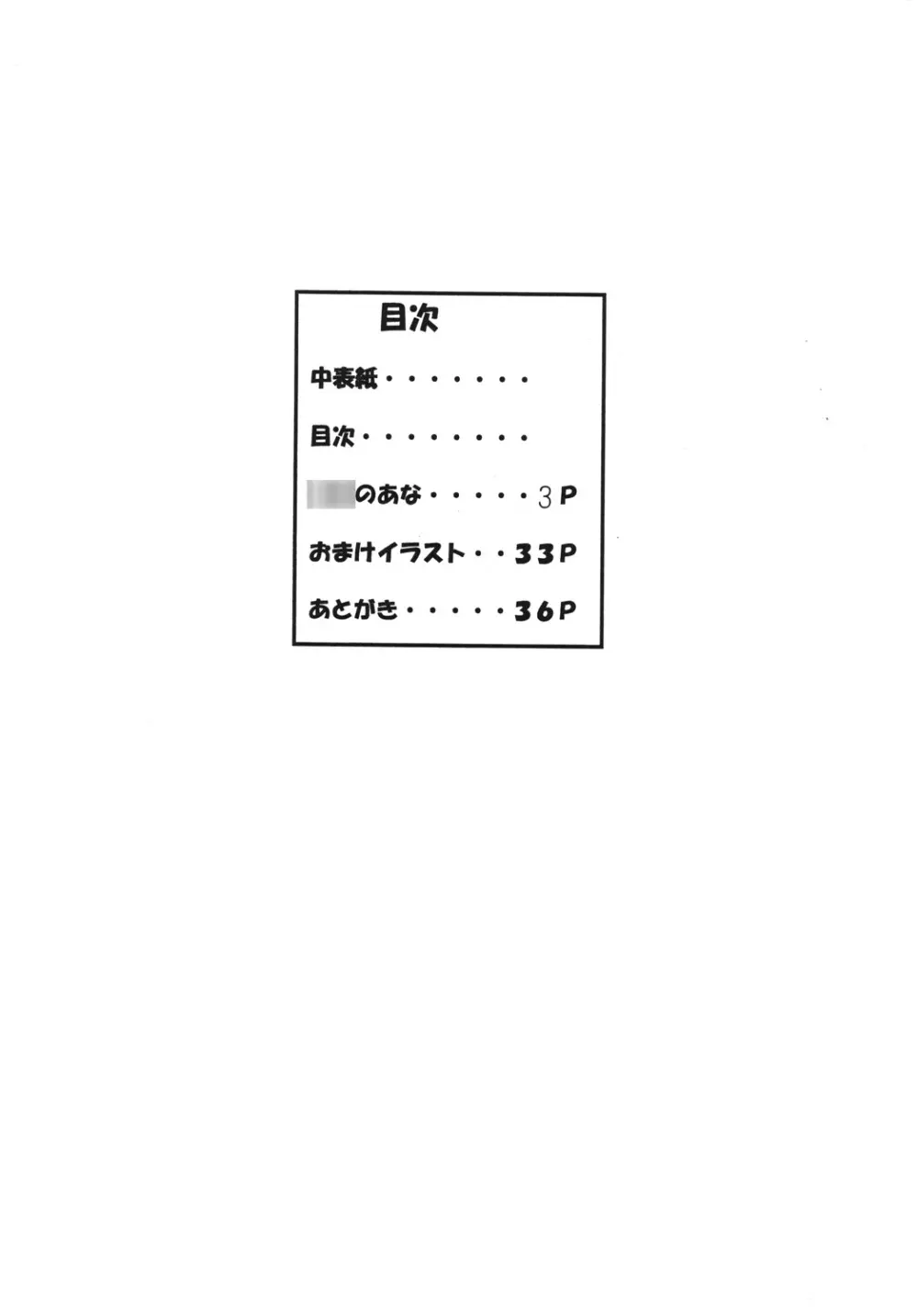 しっとりさんとつるつるちゃん Page.3