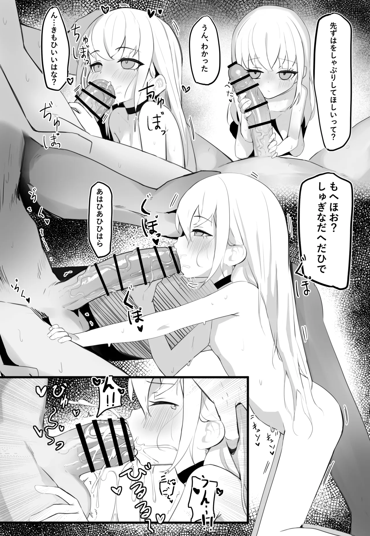 暑すぎるからアイスそしてお風呂！ Page.3