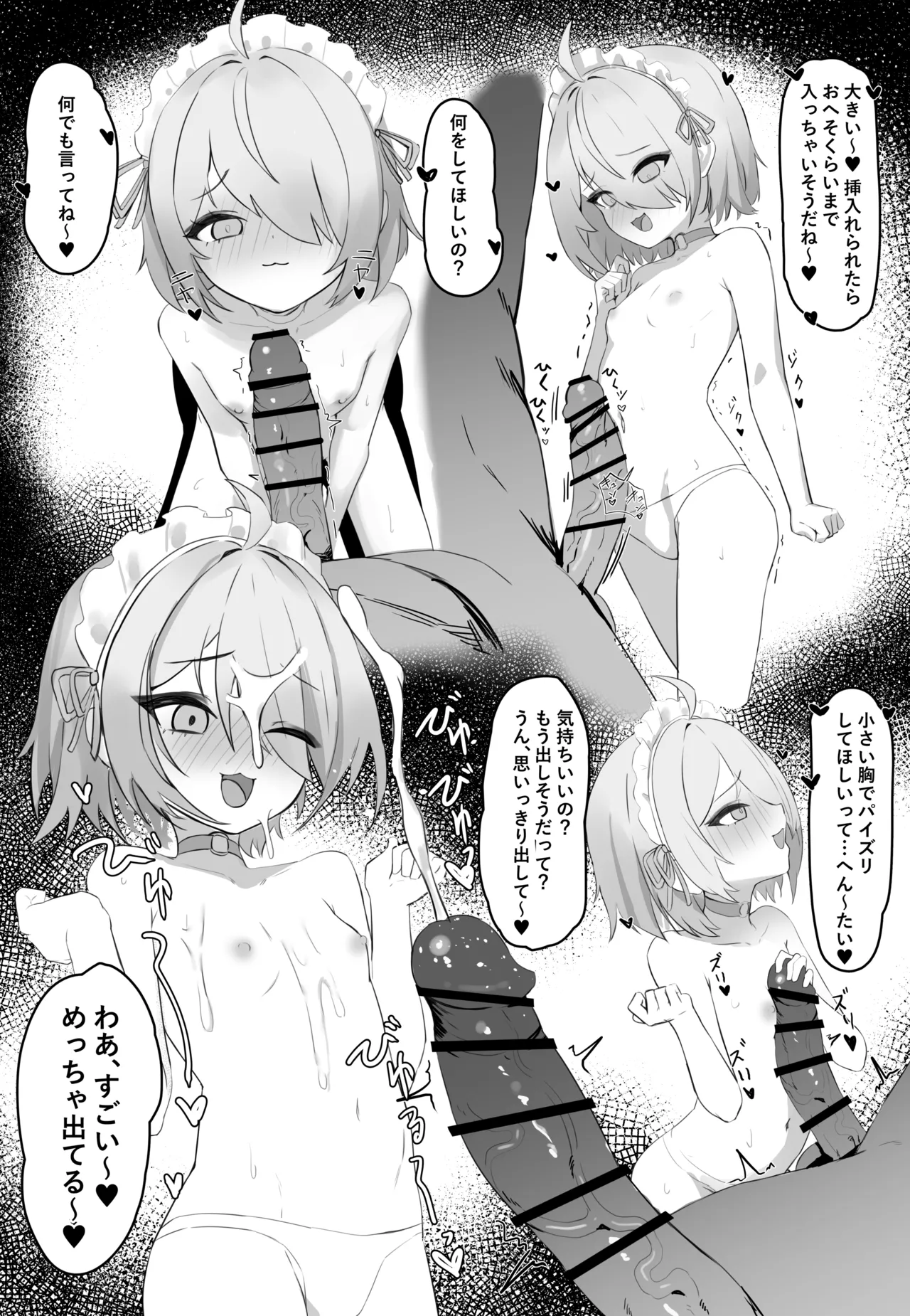 リクエスト Page.2