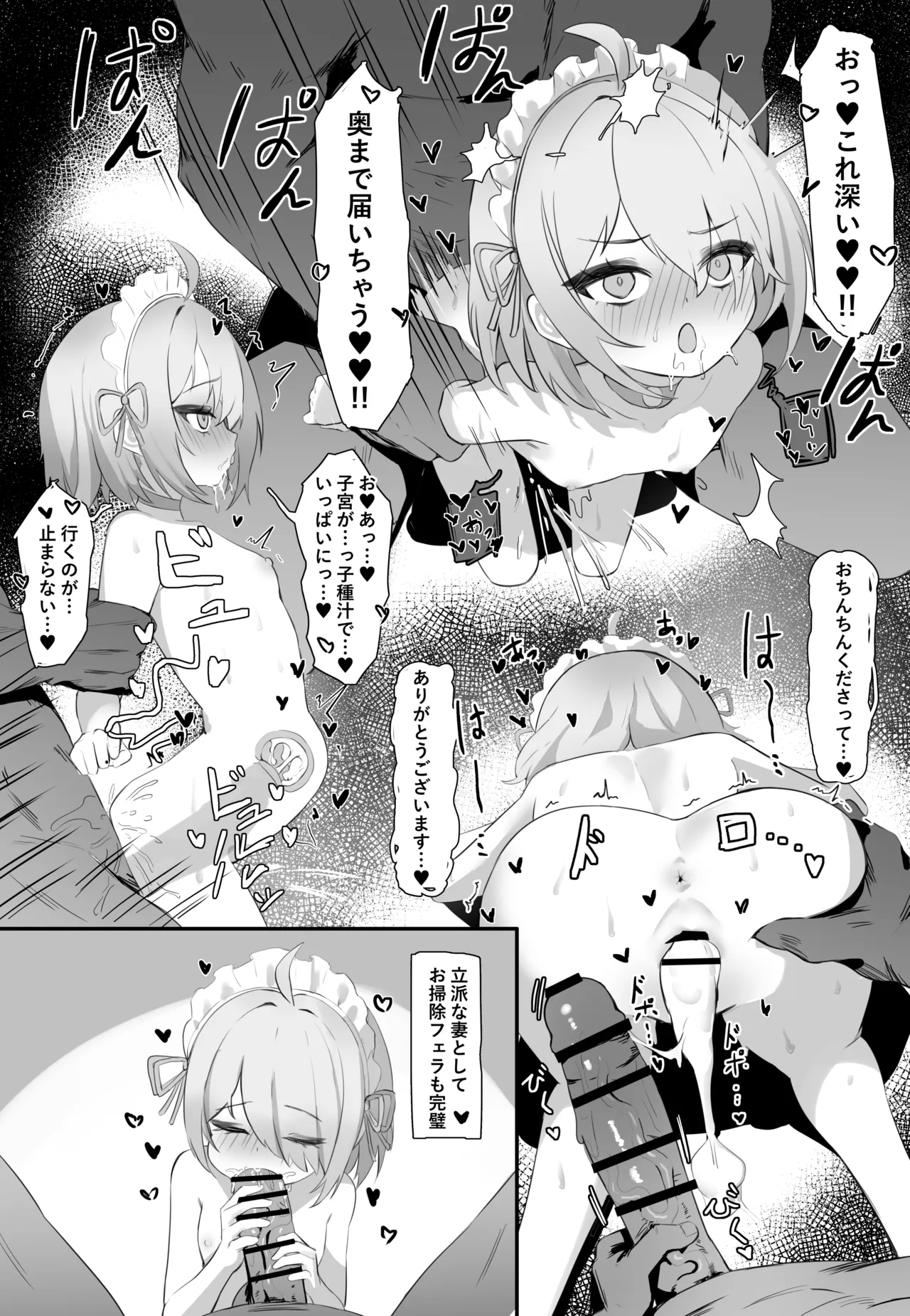 リクエスト Page.3