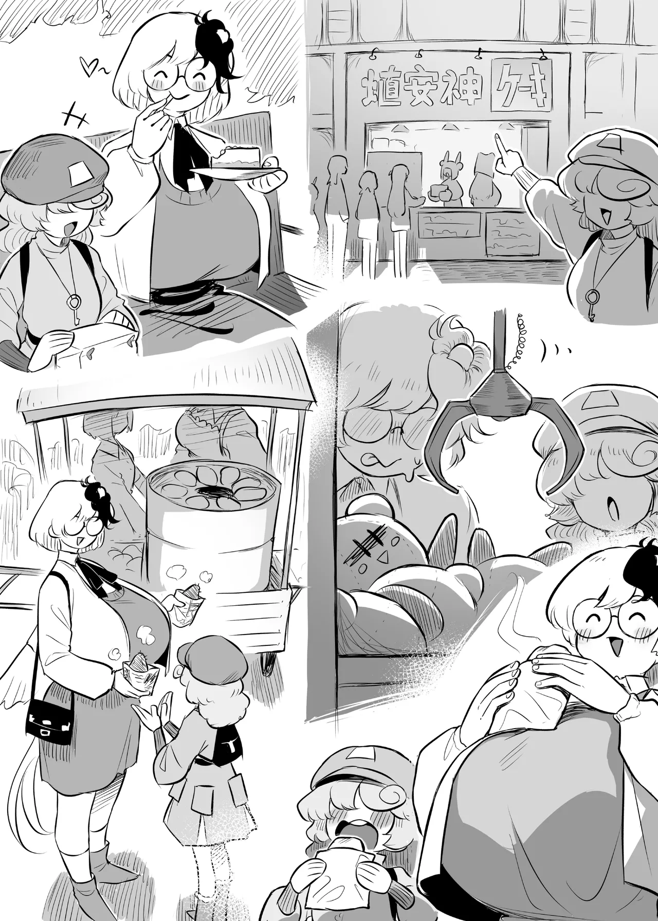 久侘歌さんに狙われた!? 2 Page.17