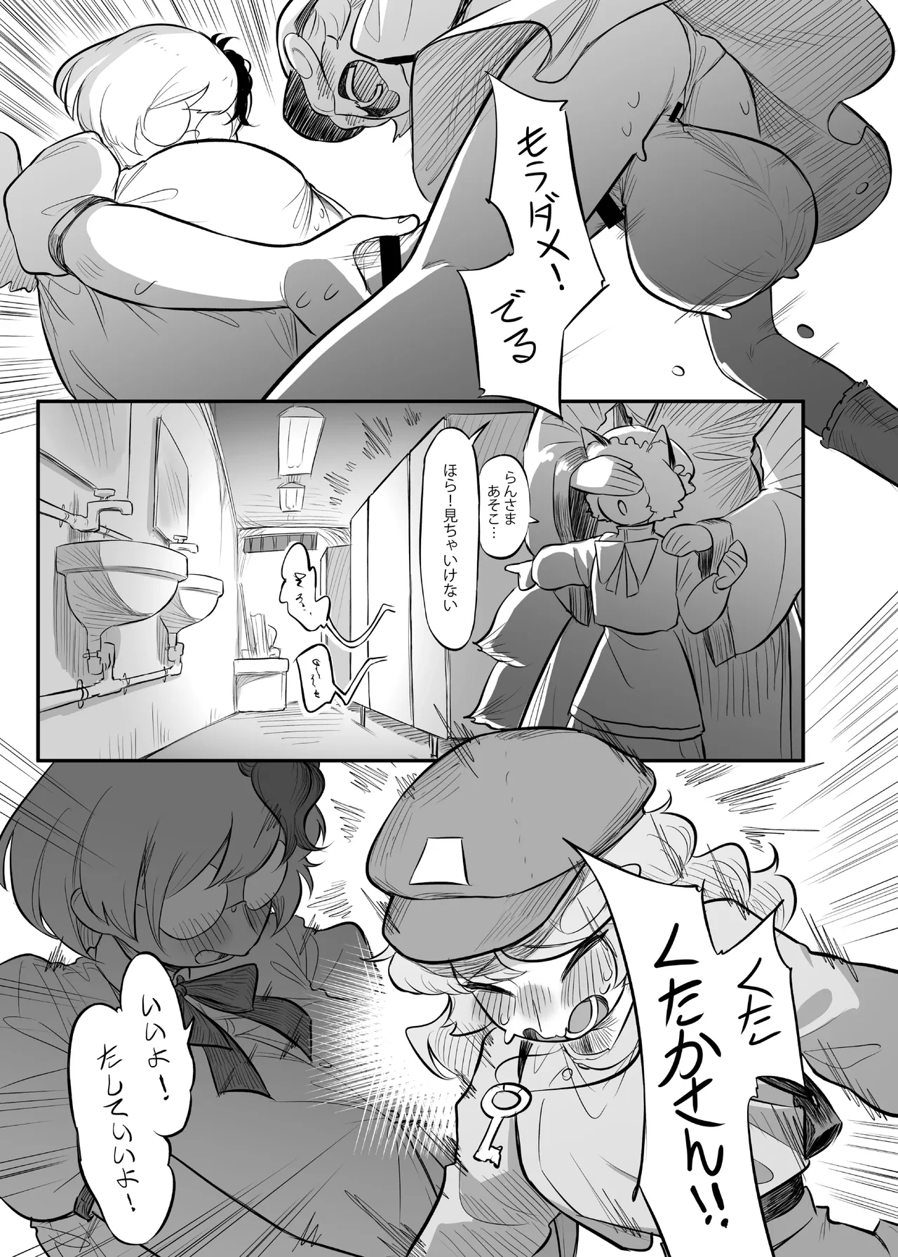 久侘歌さんに狙われた!? 2 Page.36