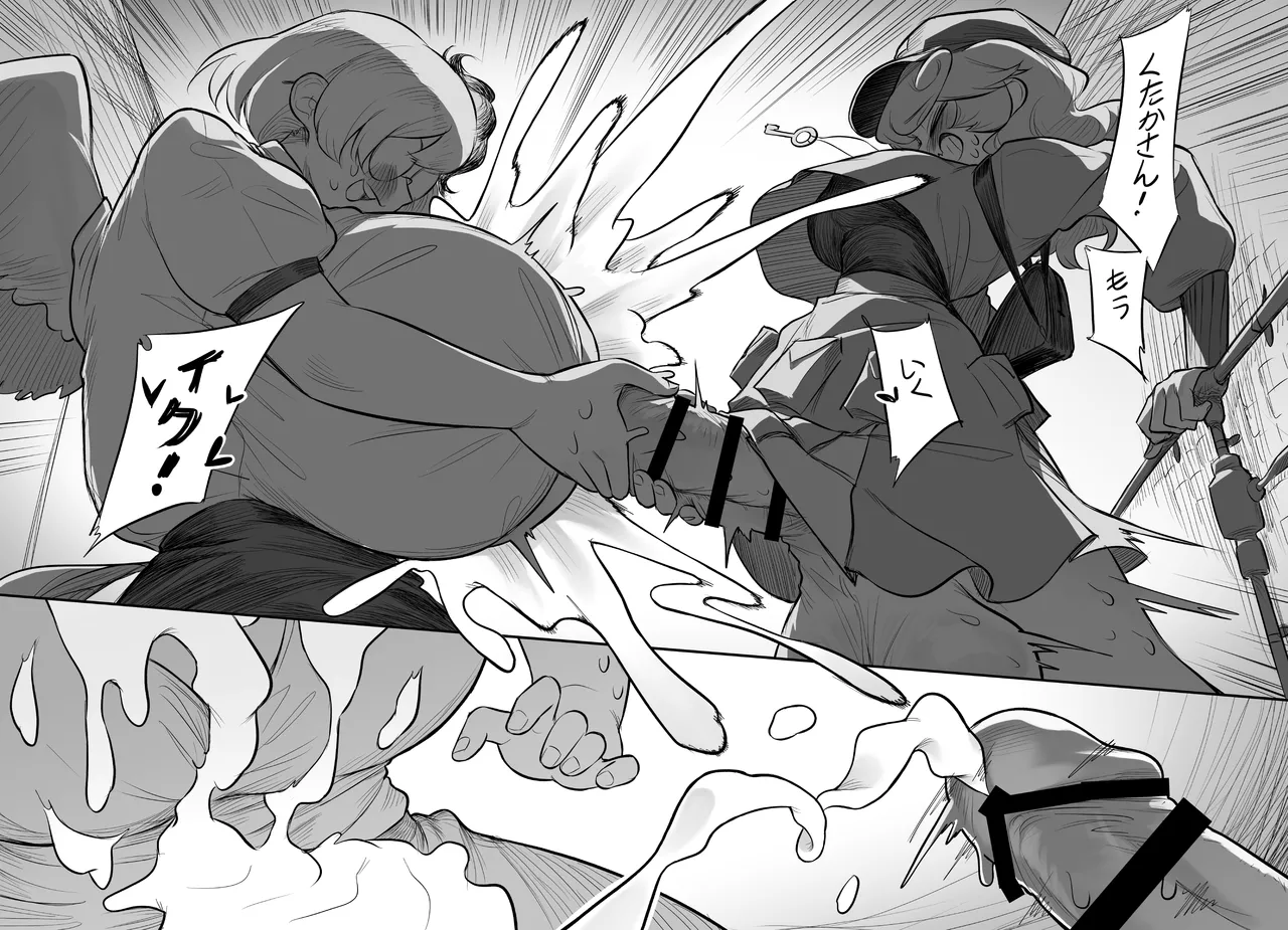 久侘歌さんに狙われた!? 2 Page.37