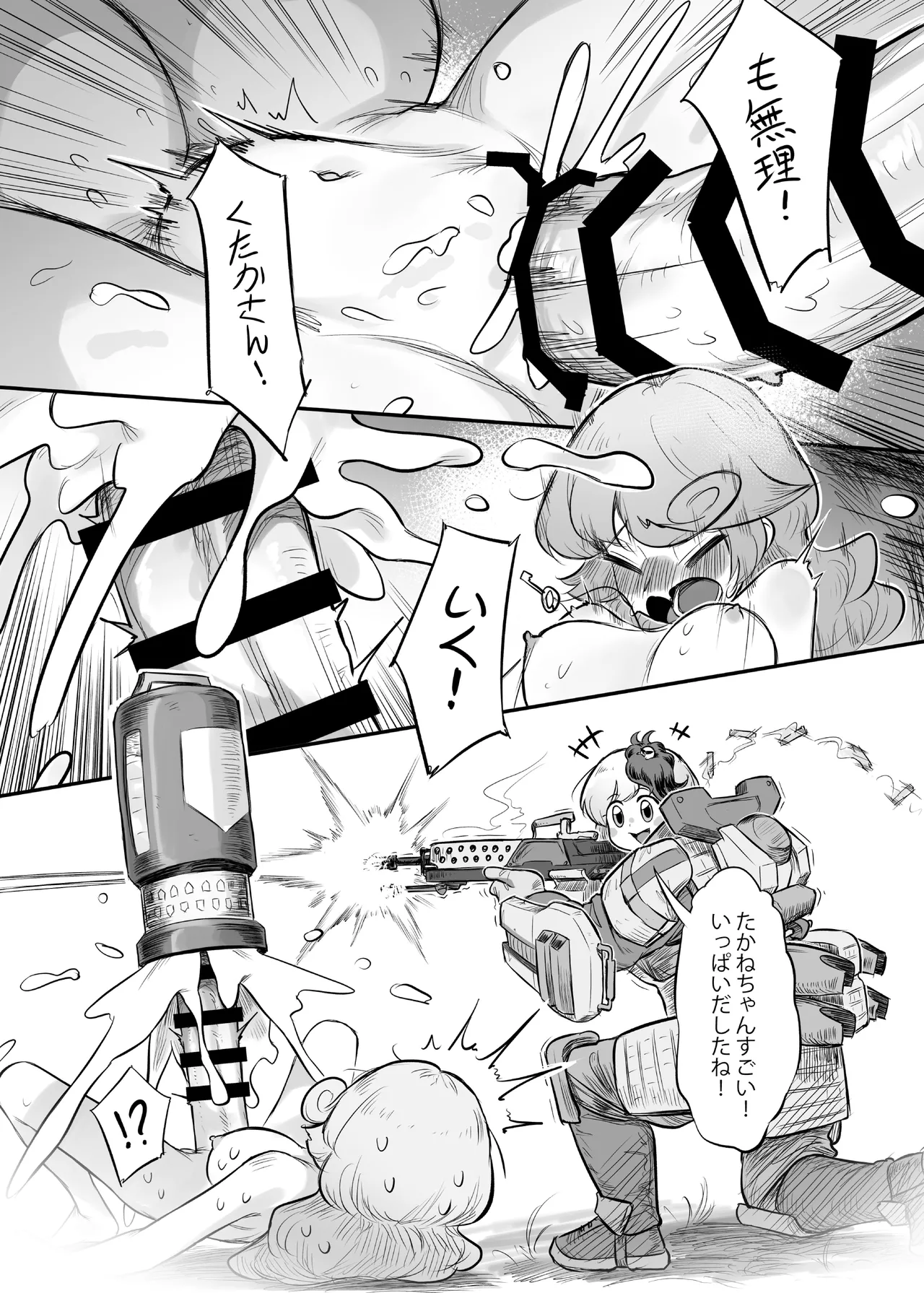 久侘歌さんに狙われた!? 2 Page.4