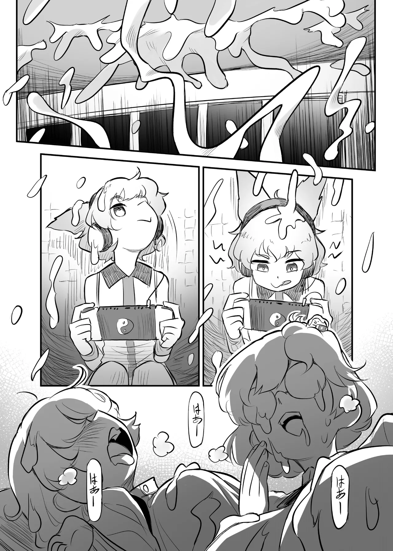 久侘歌さんに狙われた!? 2 Page.47