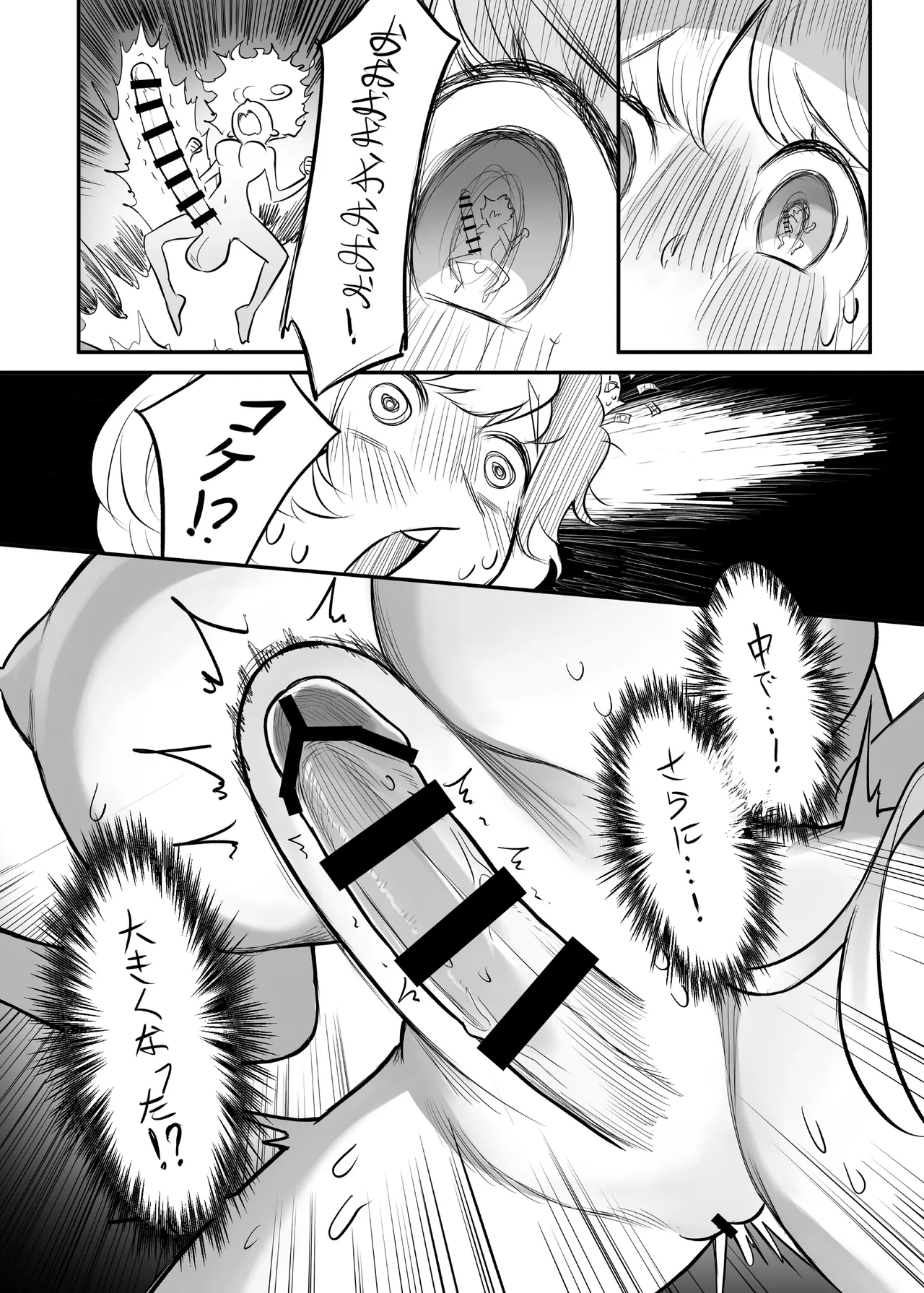 久侘歌さんに狙われた!? 2 Page.54