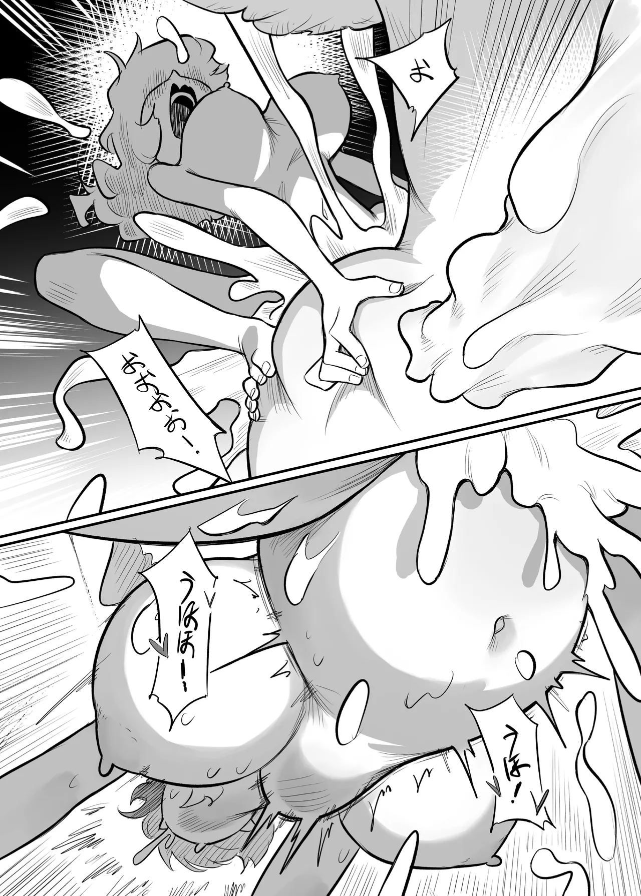 久侘歌さんに狙われた!? 2 Page.62