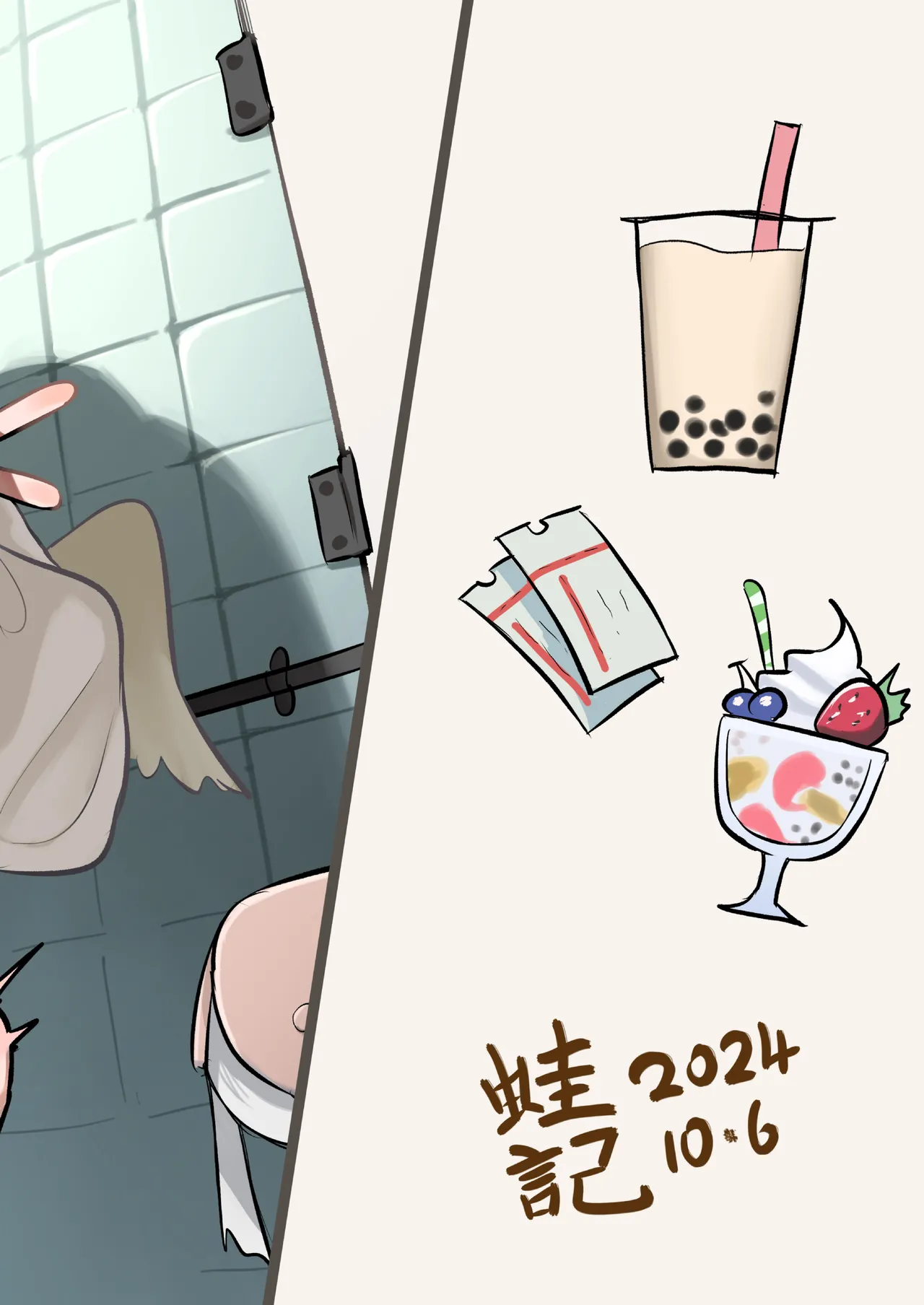 久侘歌さんに狙われた!? 2 Page.71