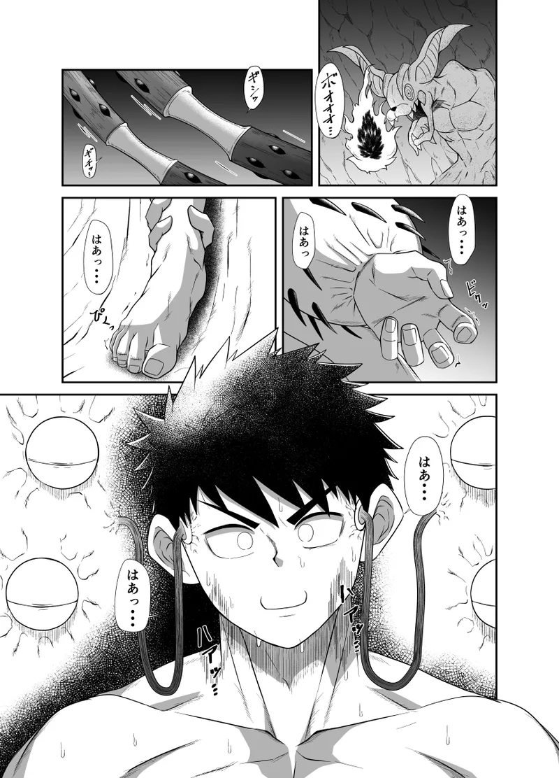メガゾファ ~勇者強制射精~