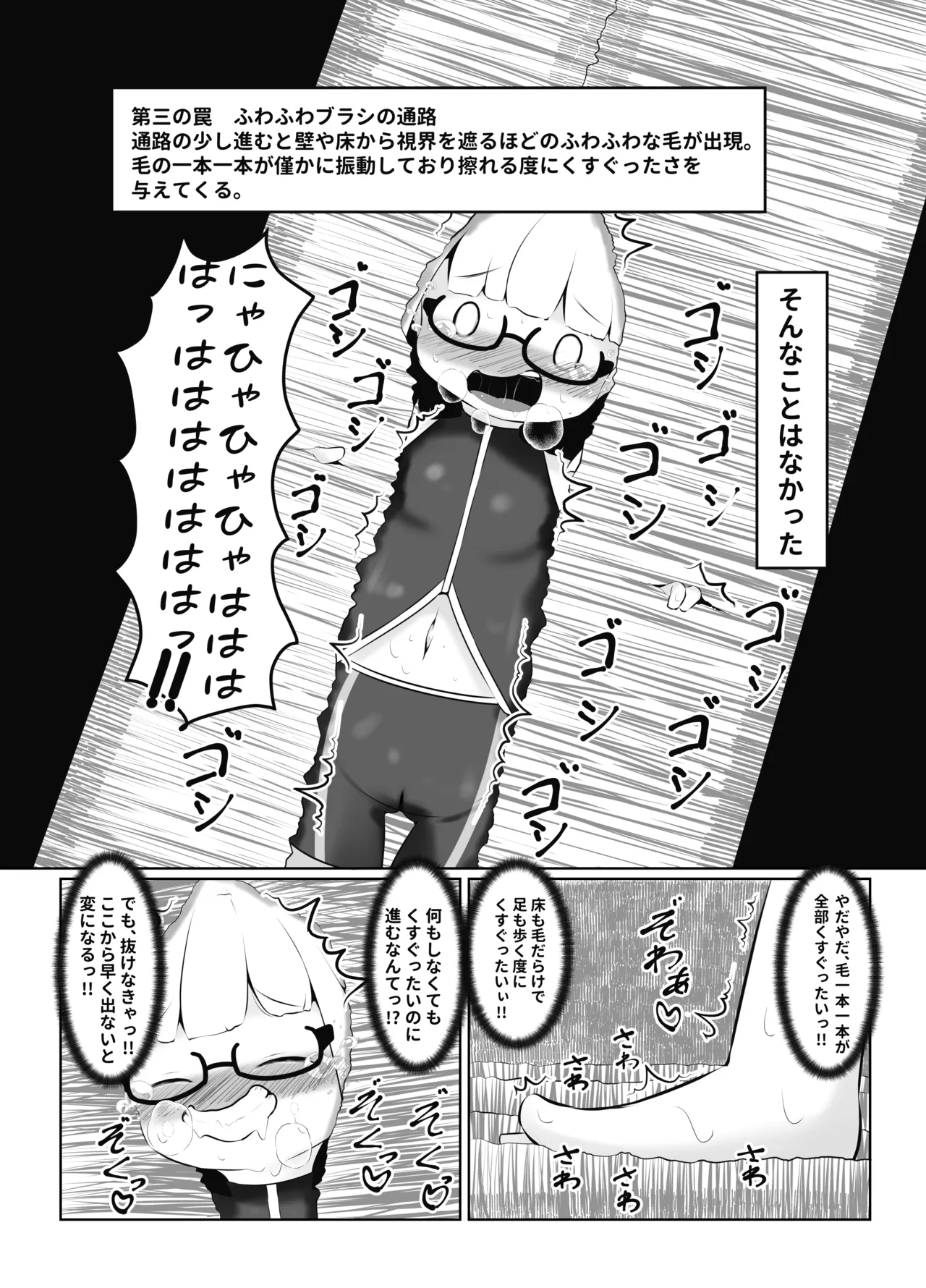 くすぐり中毒者の末路 CASE1 ～脱出ゲームの懸賞金に釣られて人生終了～ Page.16