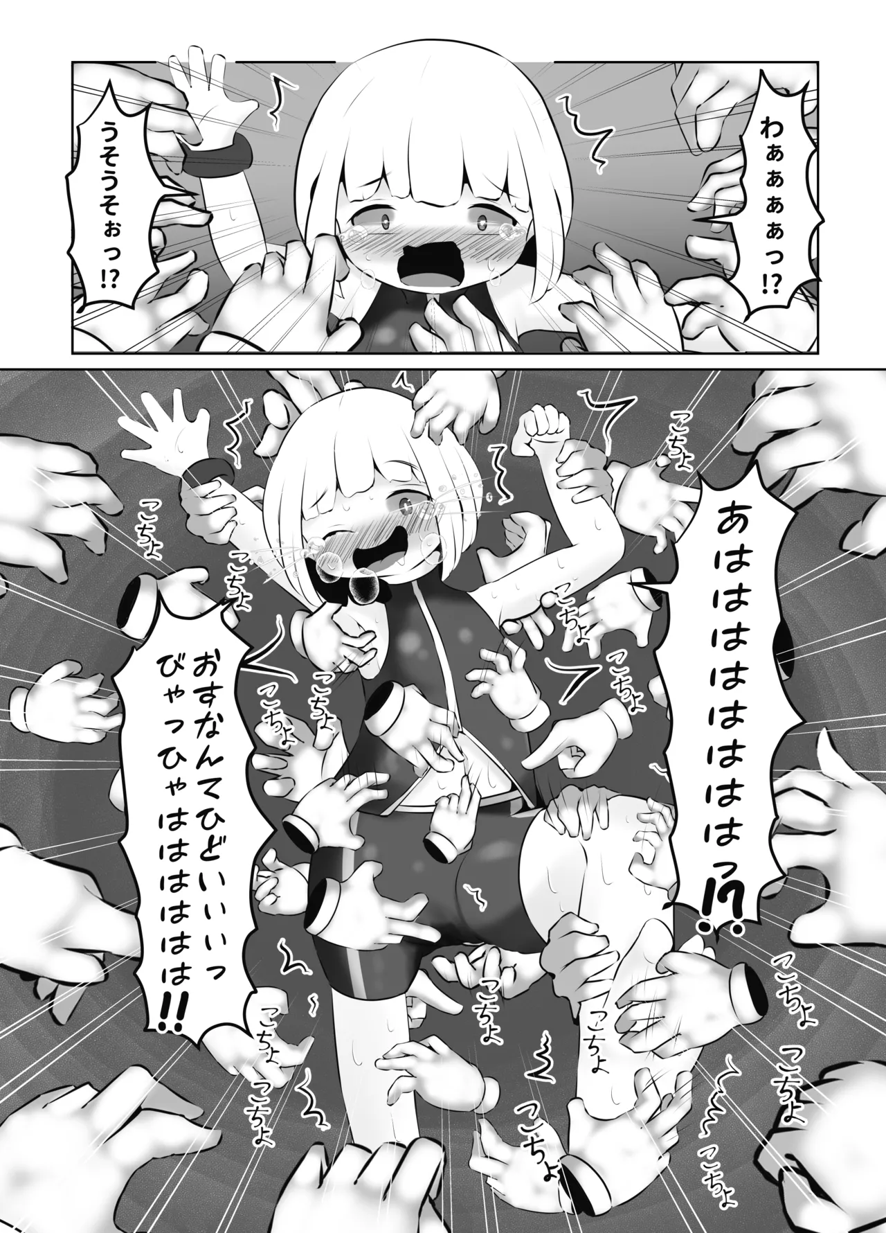 くすぐり中毒者の末路 CASE1 ～脱出ゲームの懸賞金に釣られて人生終了～ Page.22