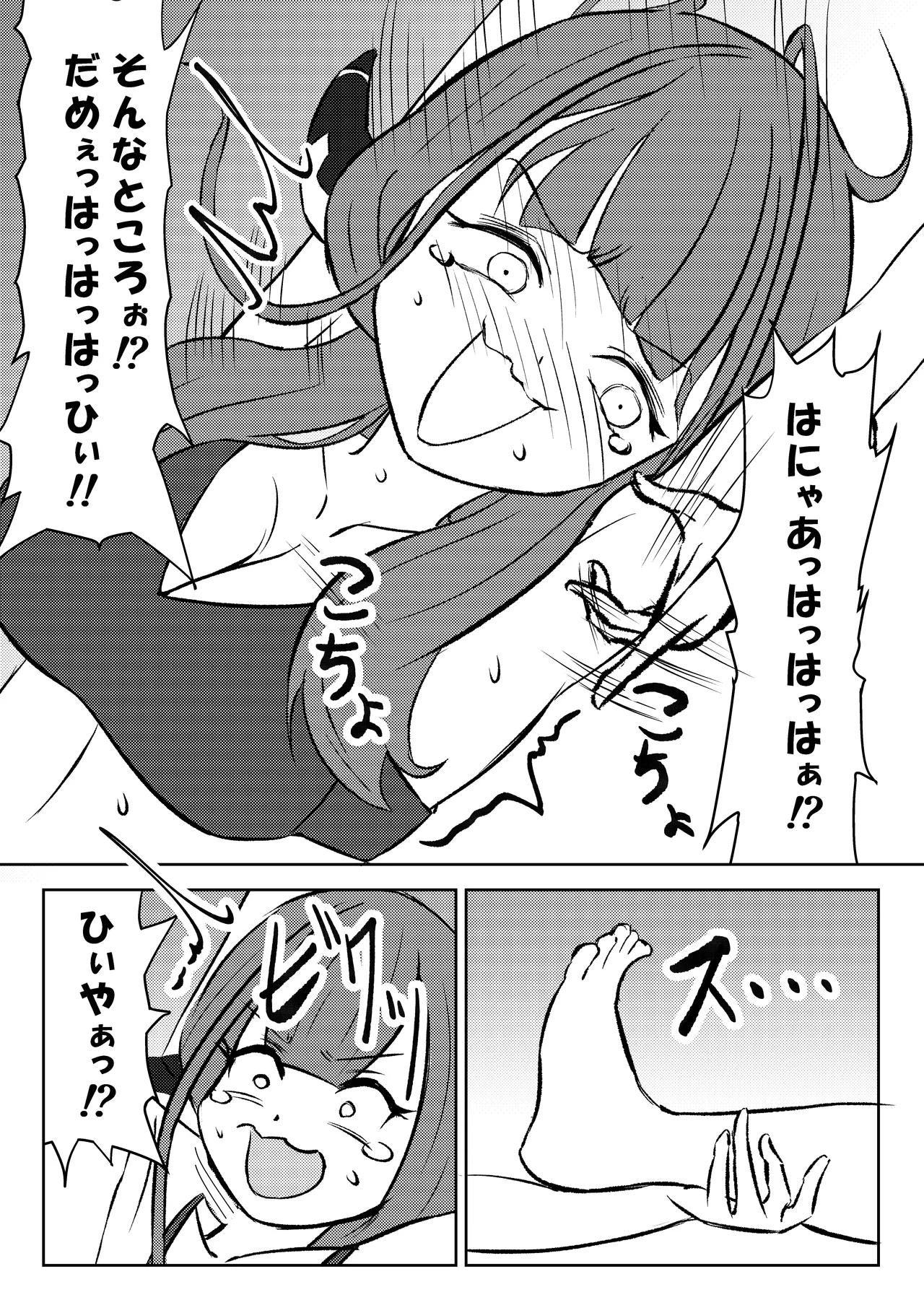 悪党悶笑曲 Page.13
