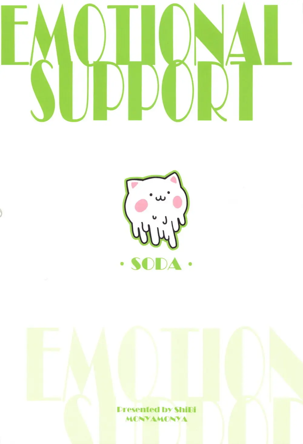 NIKKE-SODA EMOTIONAL SUPPORT Page.22