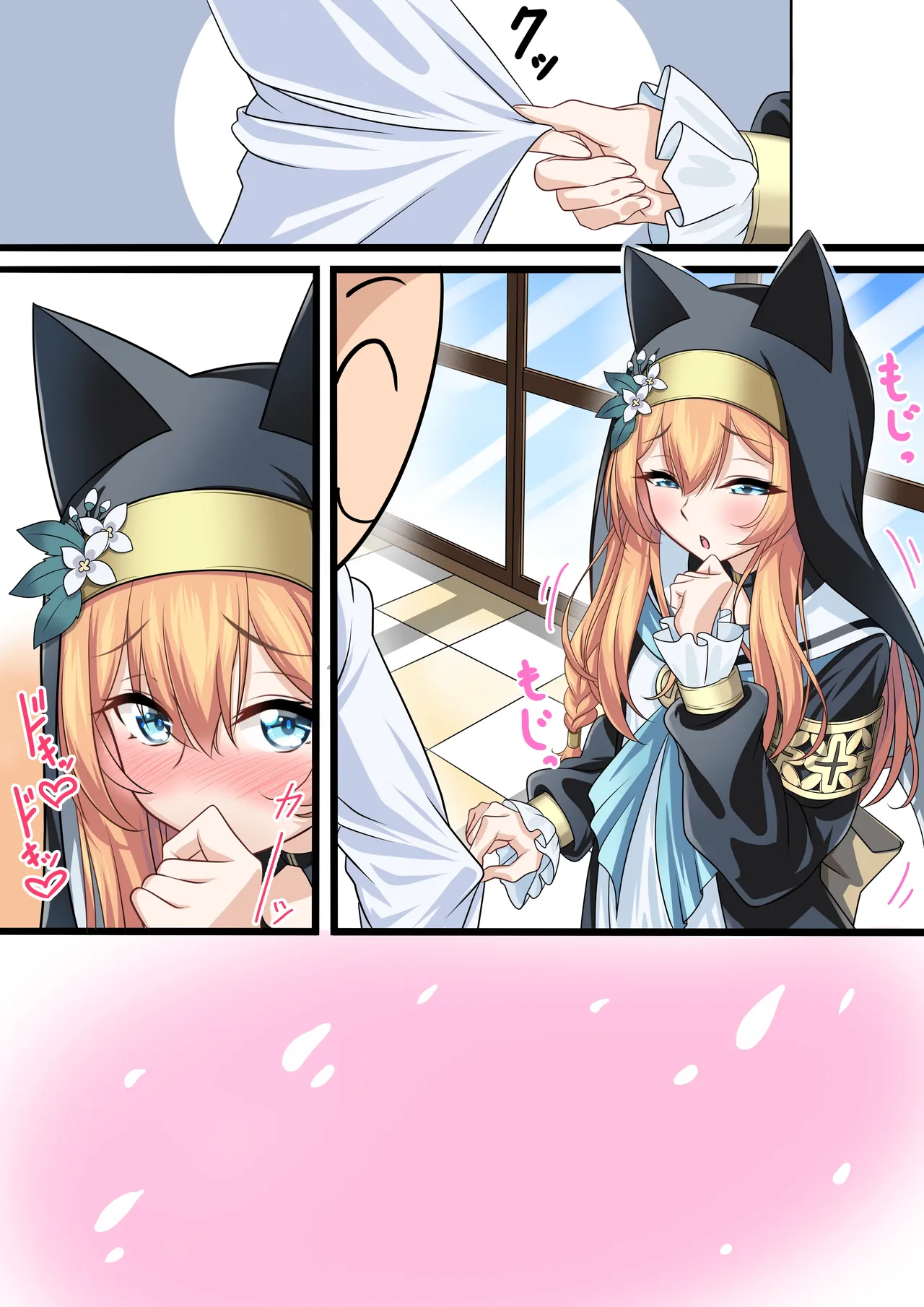 マリーさんが先生に懺悔します Page.10