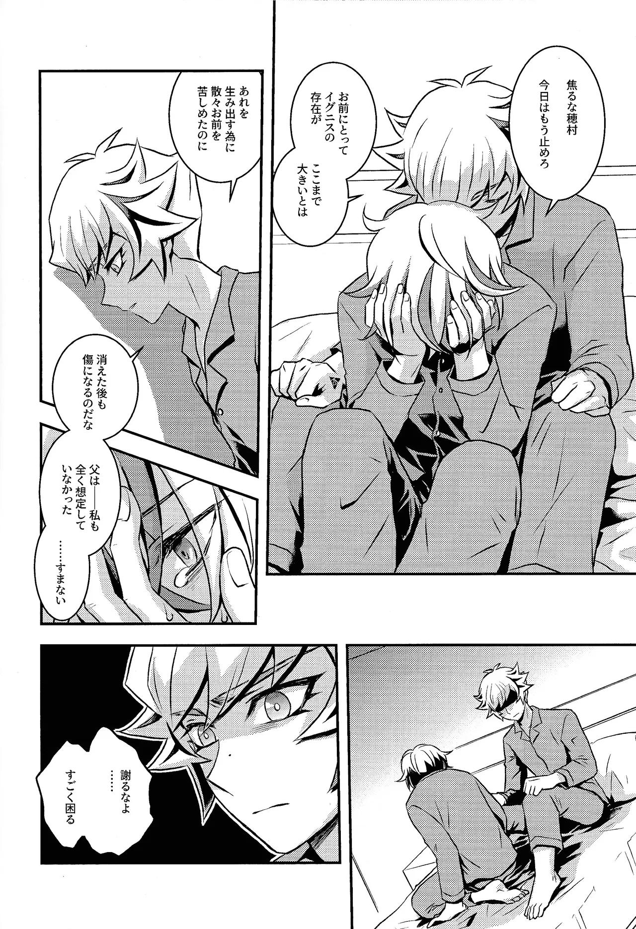 Redemption in RED Page.15