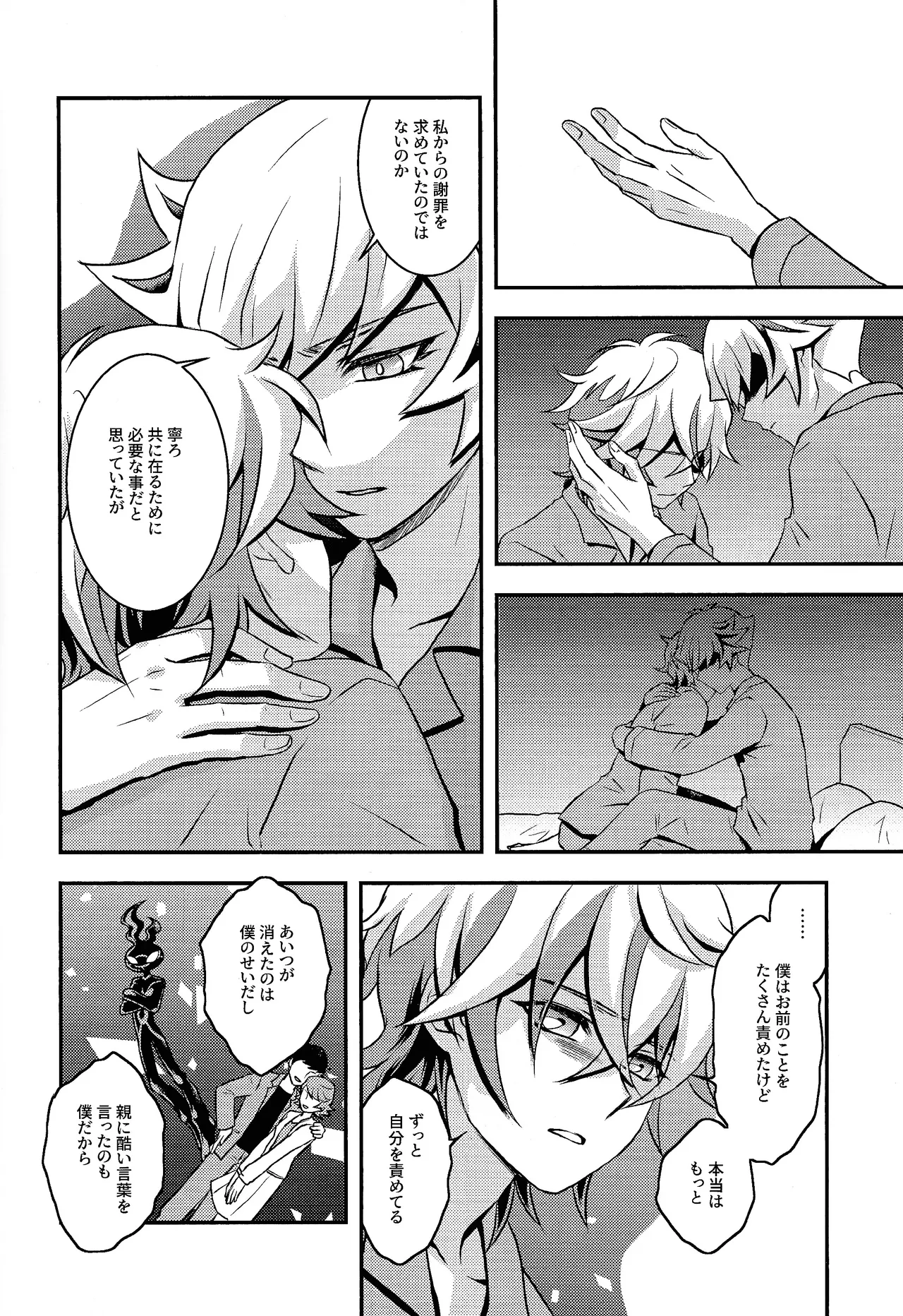 Redemption in RED Page.17