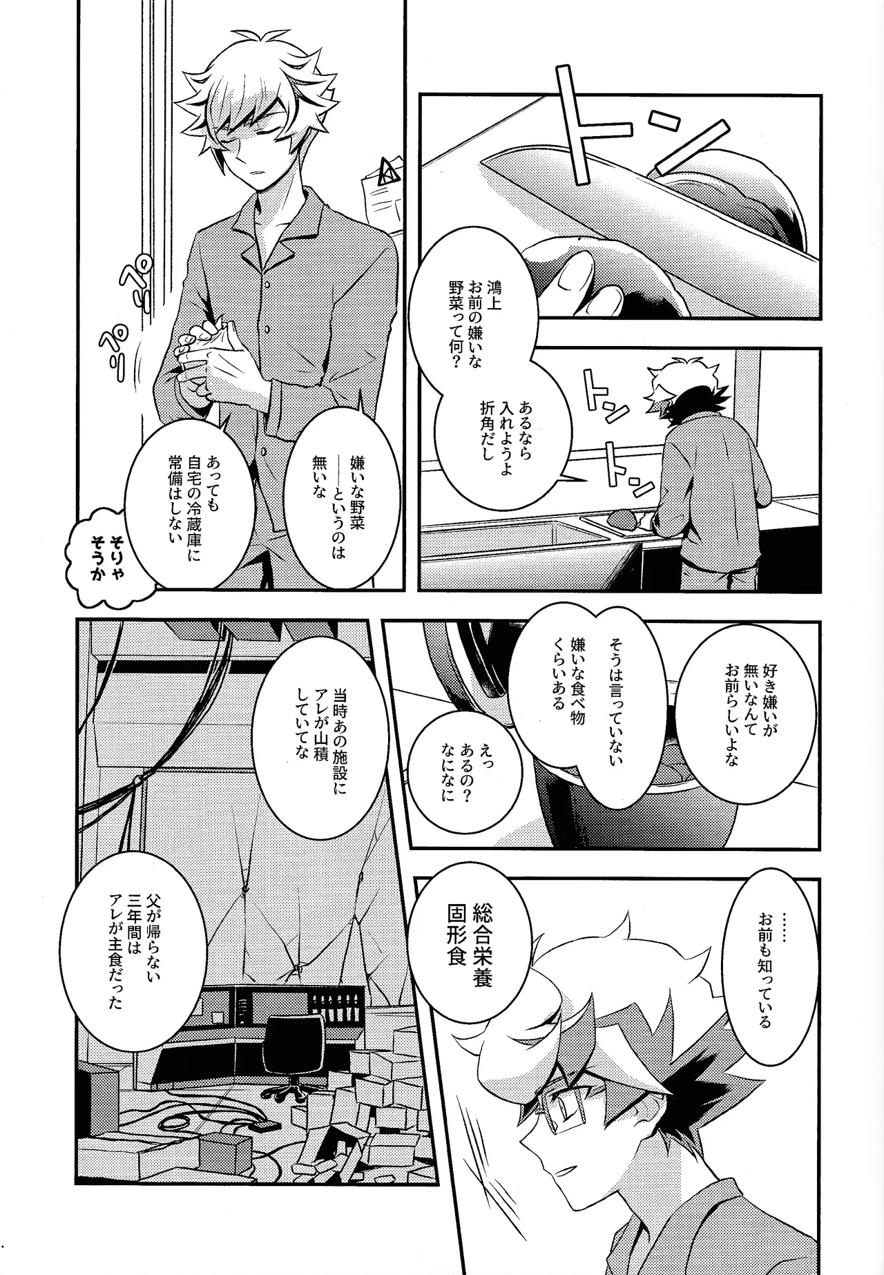 Redemption in RED Page.22