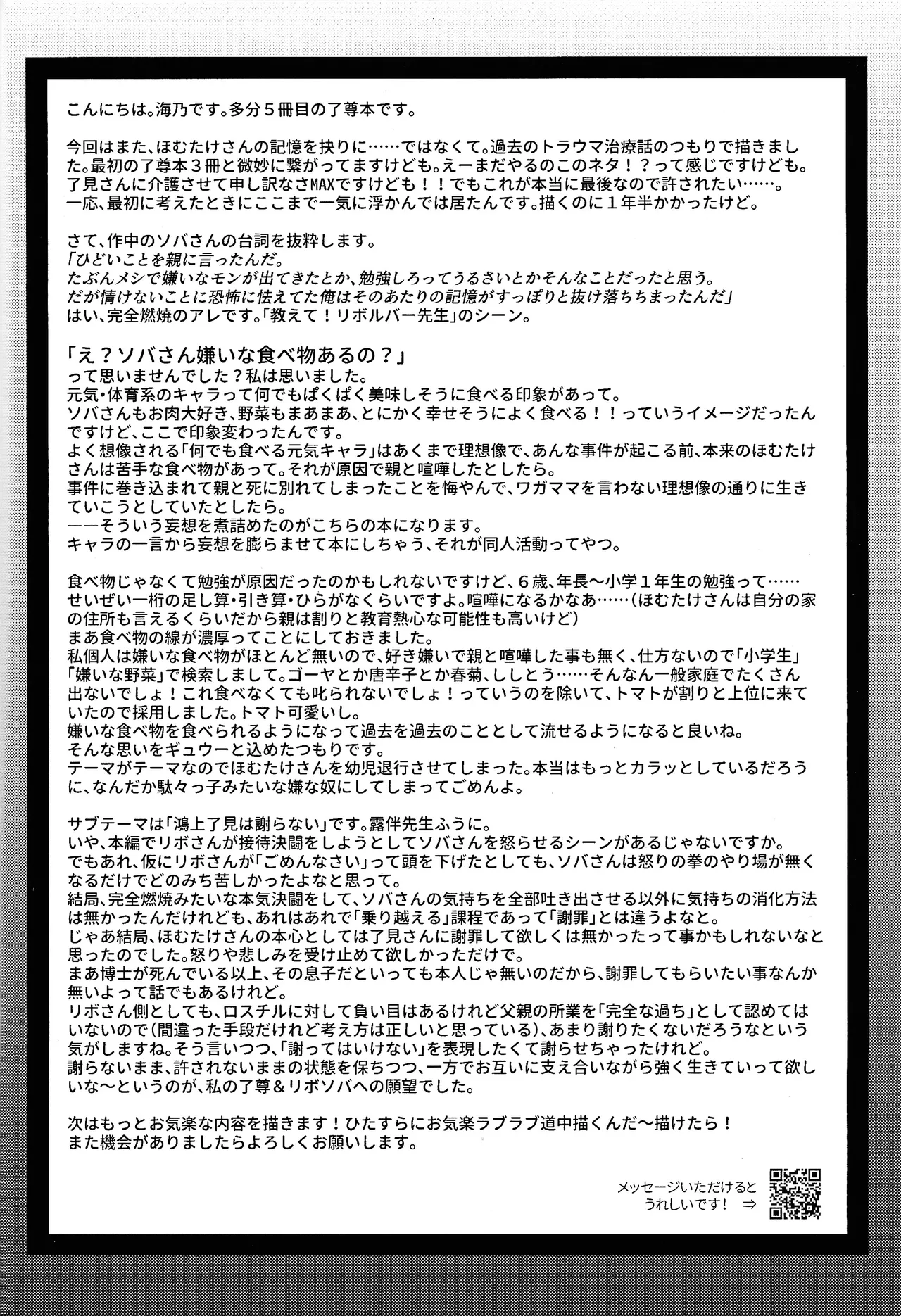 Redemption in RED Page.29