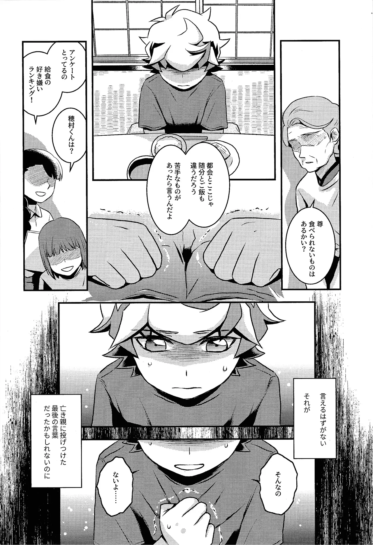 Redemption in RED Page.3