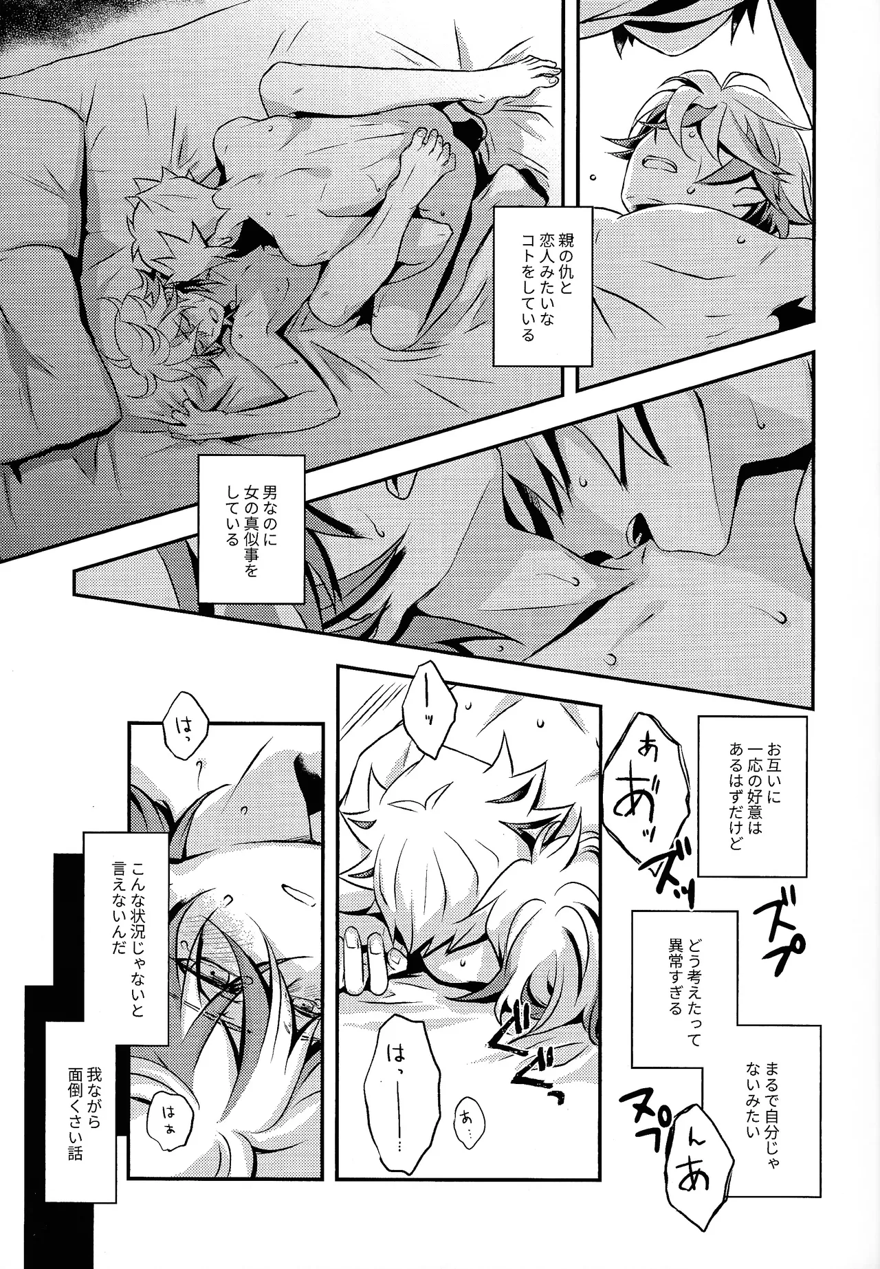 Redemption in RED Page.8