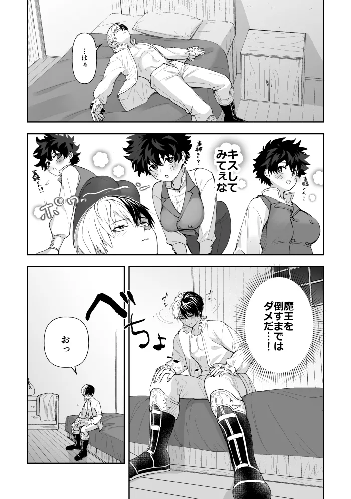 Todoroki Izuru korabo (Boku no Hero Academia] Page.3