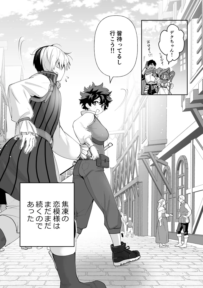 Todoroki Izuru korabo (Boku no Hero Academia] Page.6