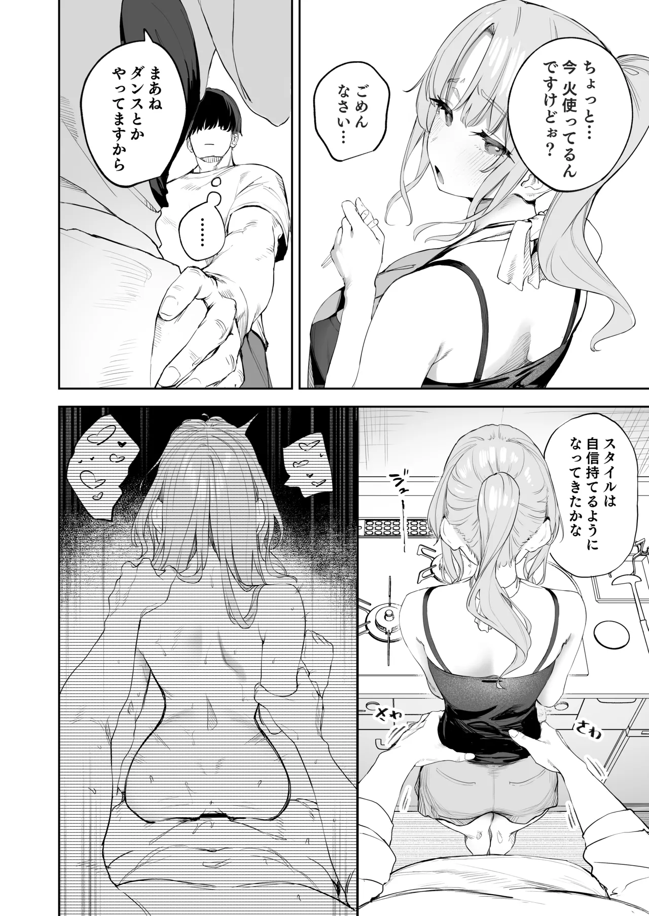 雑魚まんこクレアさんの漫画 Page.2