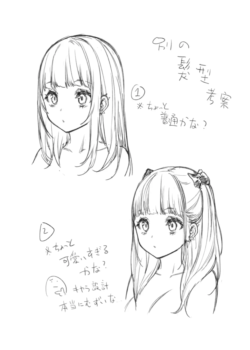 地雷系女子とやってみたい! After Page.17