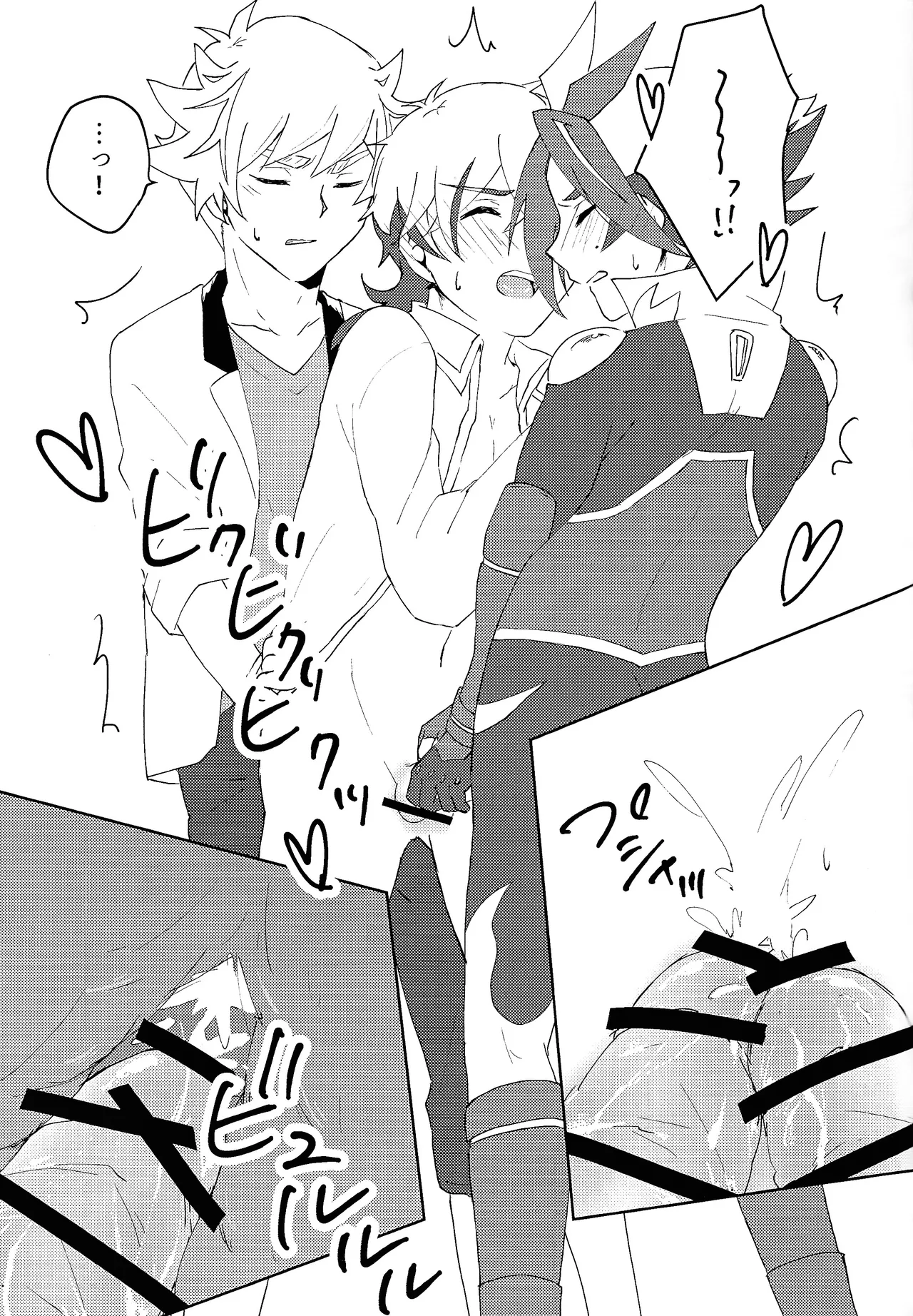 3P shinai to de raremasen! Page.20