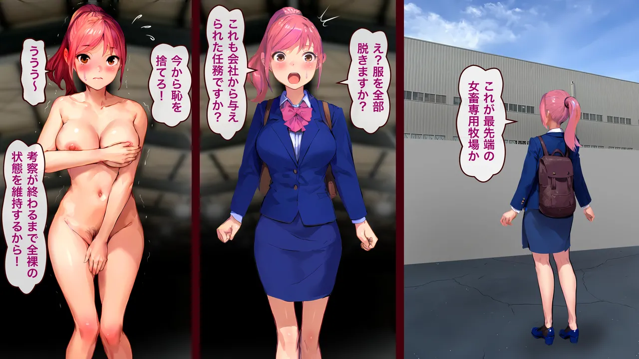 東国への出張 Page.2