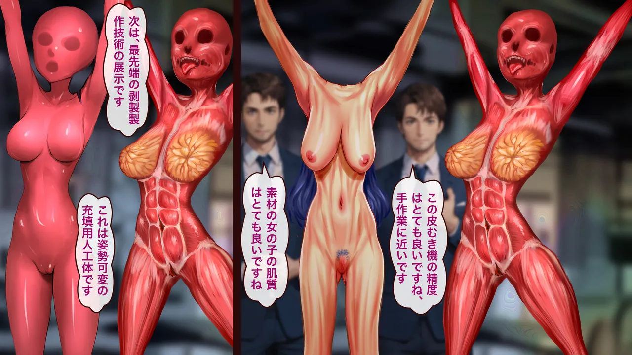 業務用屠畜機 Page.10