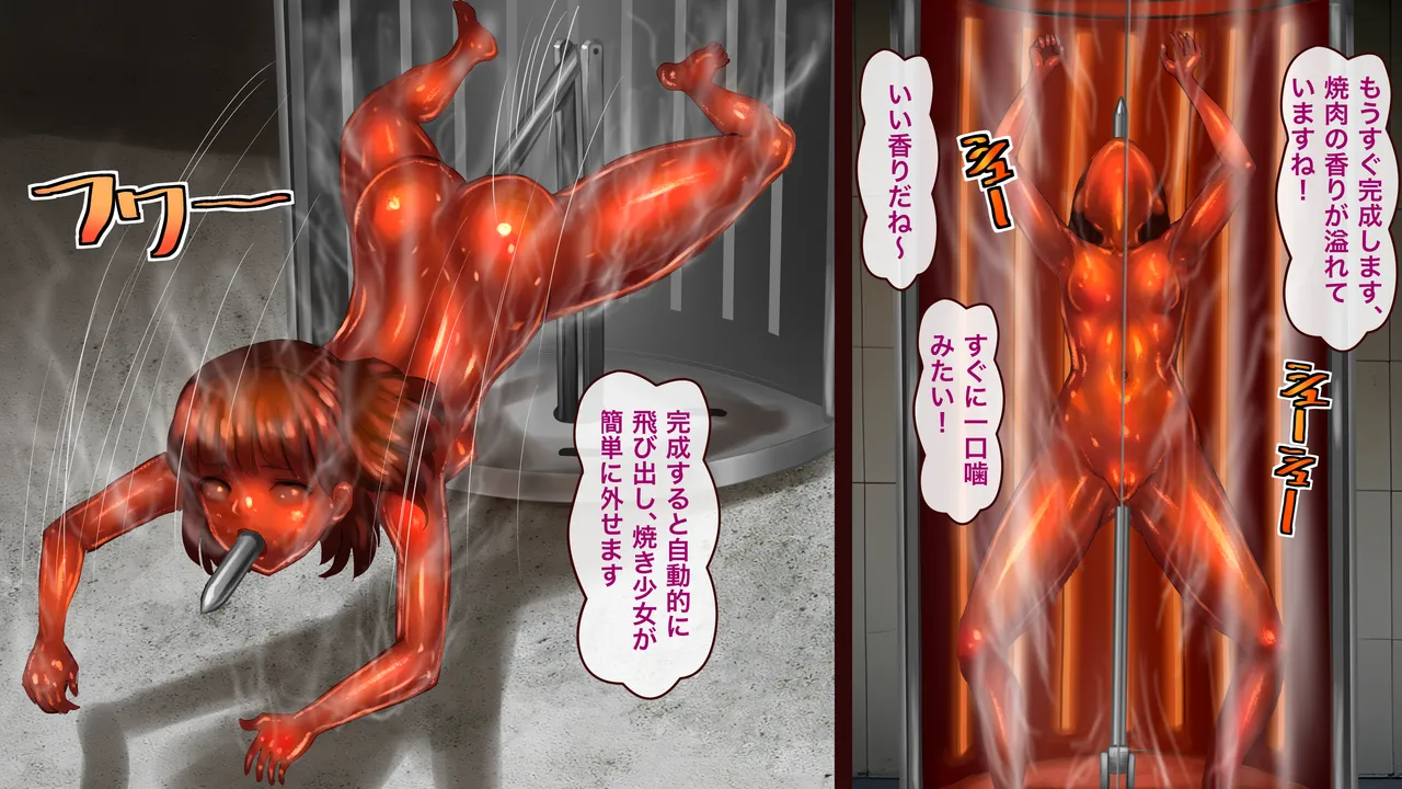 業務用屠畜機 Page.17