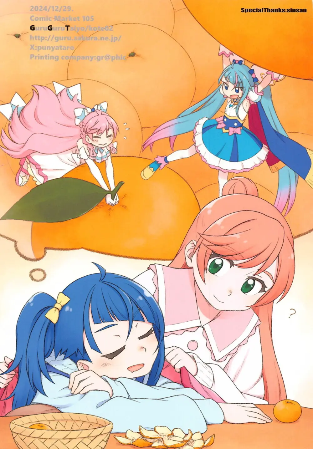 ましろのないしょ3 Page.31