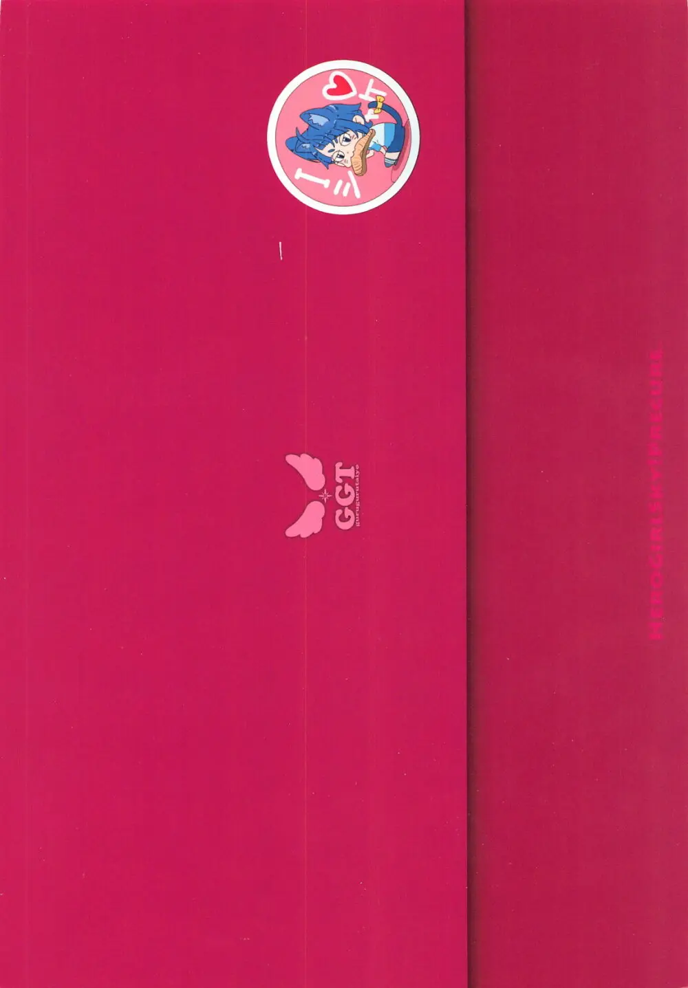 ましろのないしょ3 Page.32