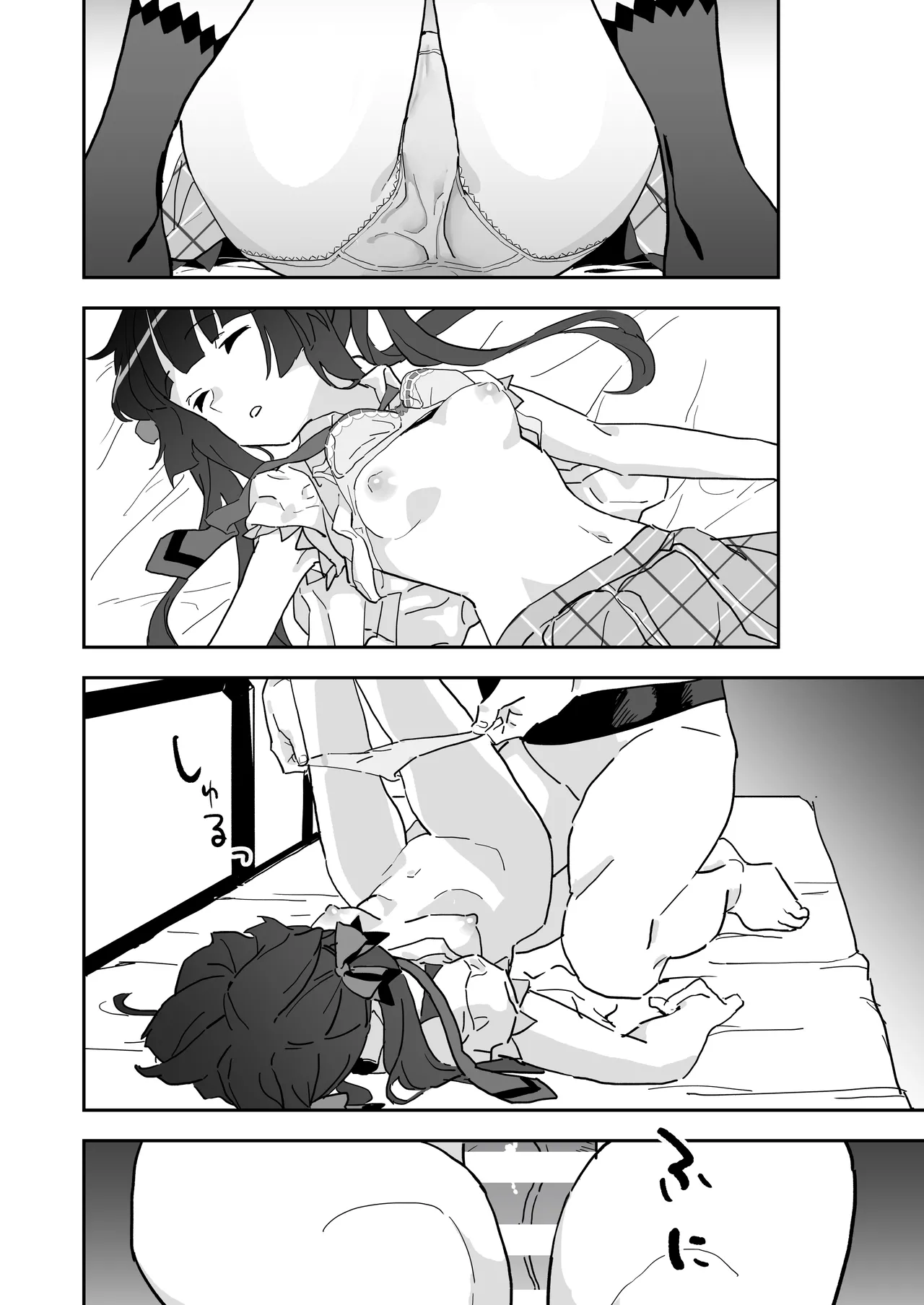 調ちゃん睡姦 Page.5