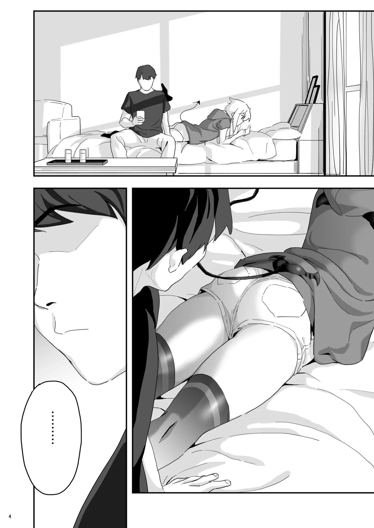 切ちゃんと。 Page.3