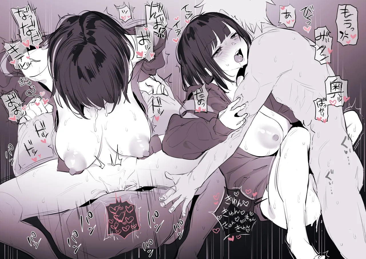 わからされて沼る女の子 Page.3