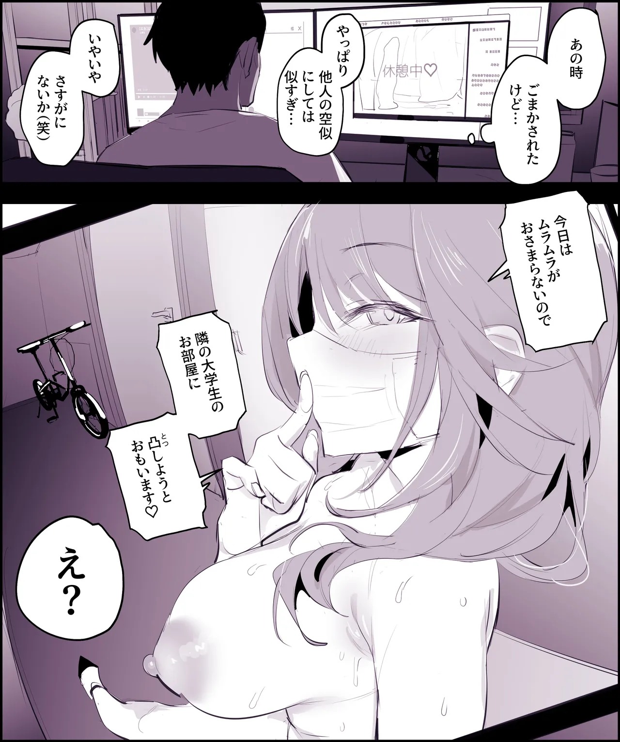 隣の人妻、ライブチャット Page.5