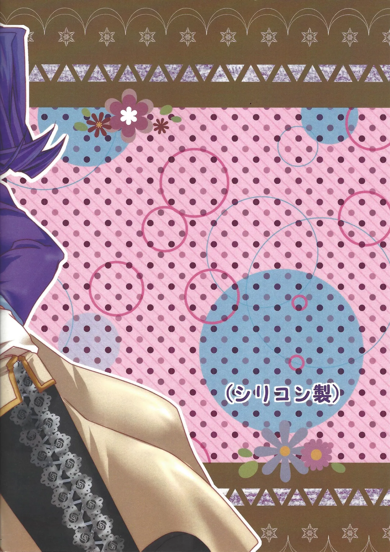 Ai no ningyo jigoku Page.19