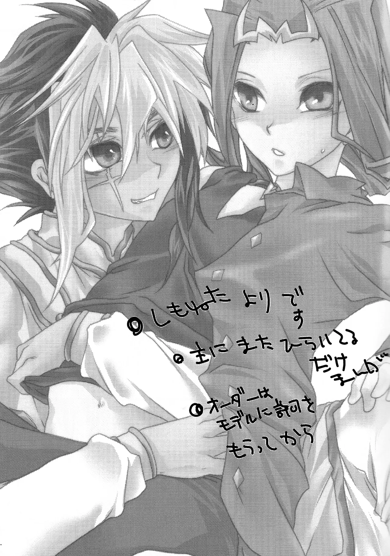 Ai no ningyo jigoku Page.3