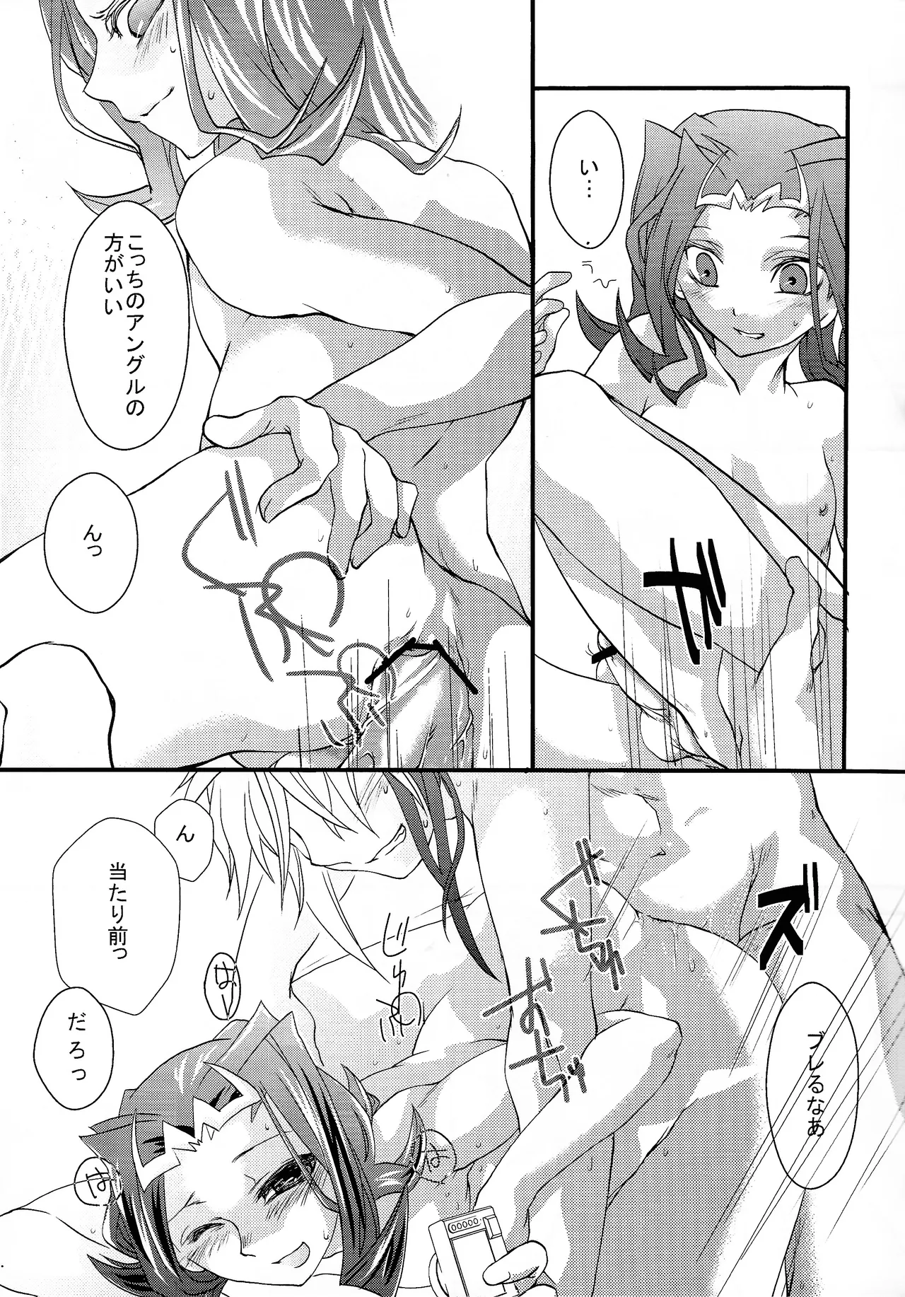 Ai no ningyo jigoku Page.7