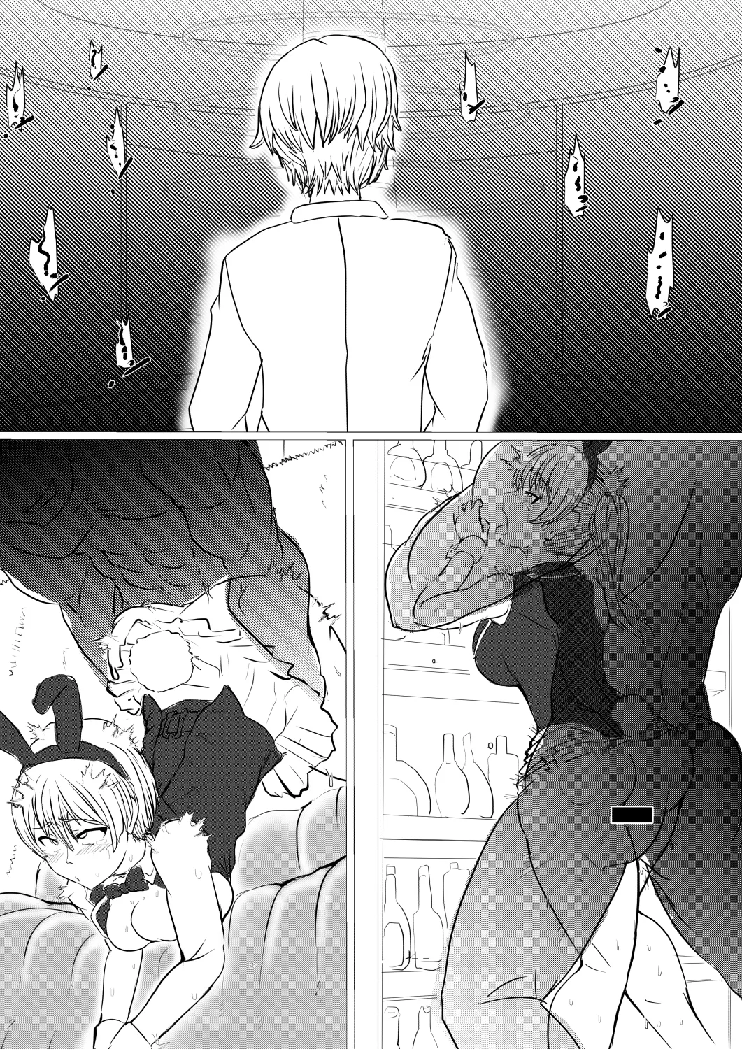 バニーガーデン Page.10